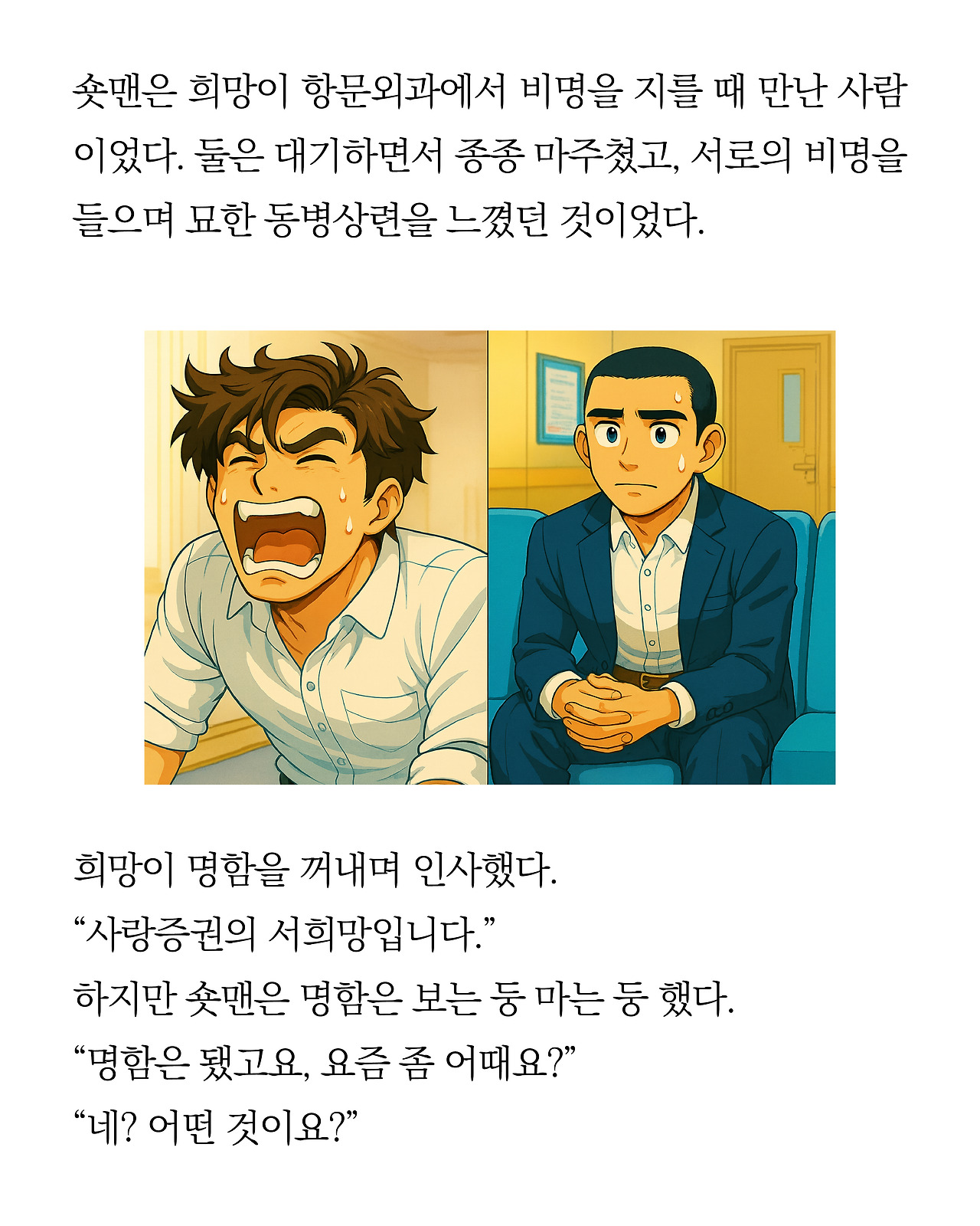 [시즌2-2]더 프론트13.jpg