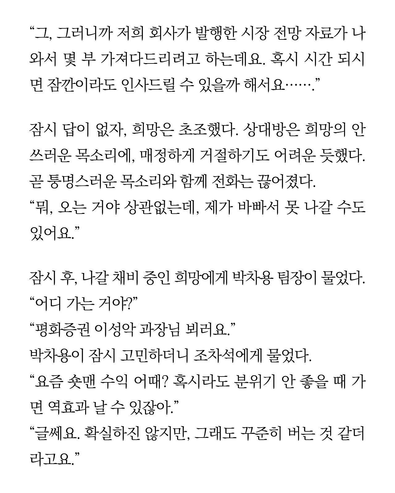 [시즌2-2]더 프론트6.jpg