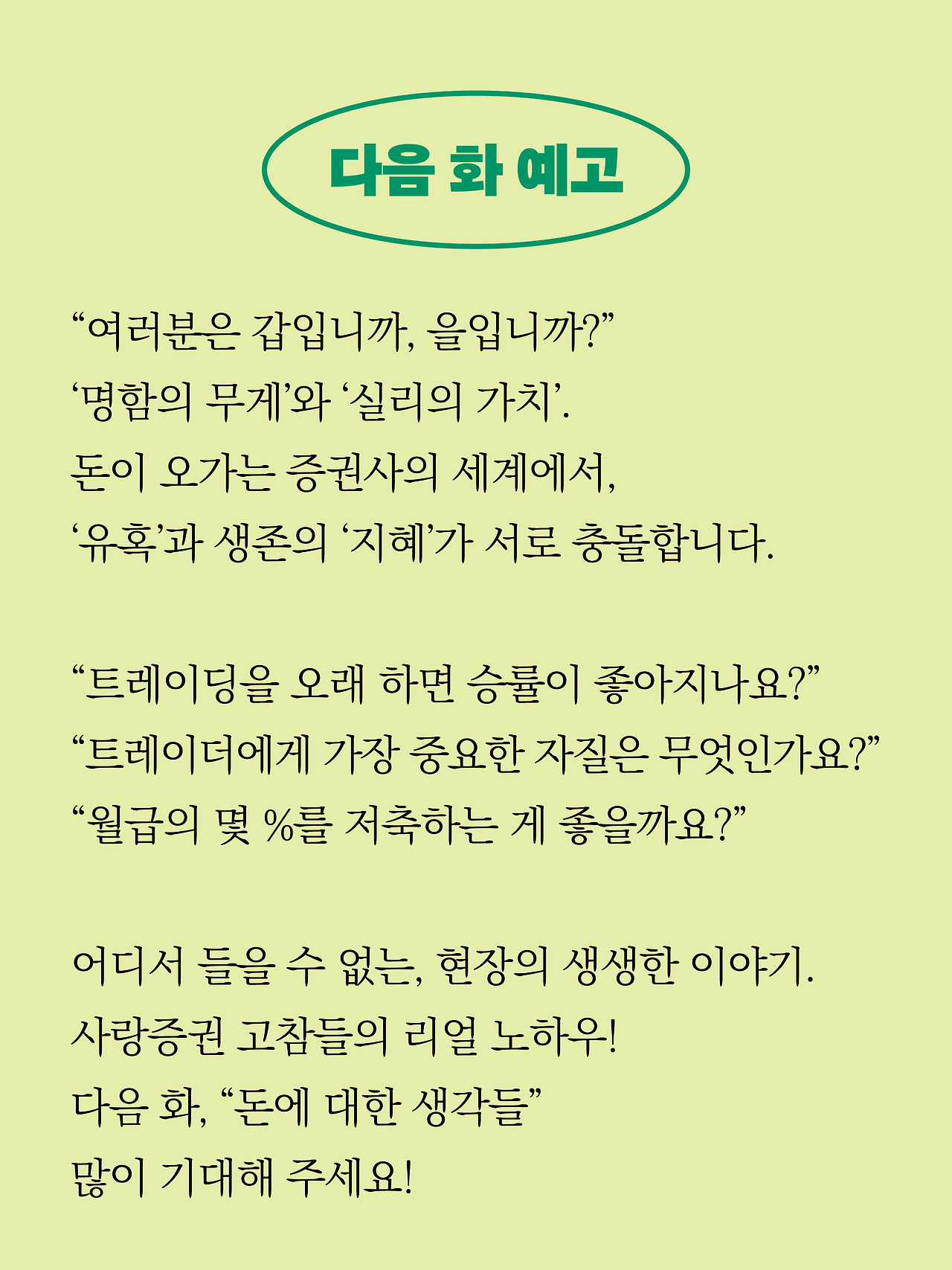 [12화]더 프론트(드미트리)19.jpg