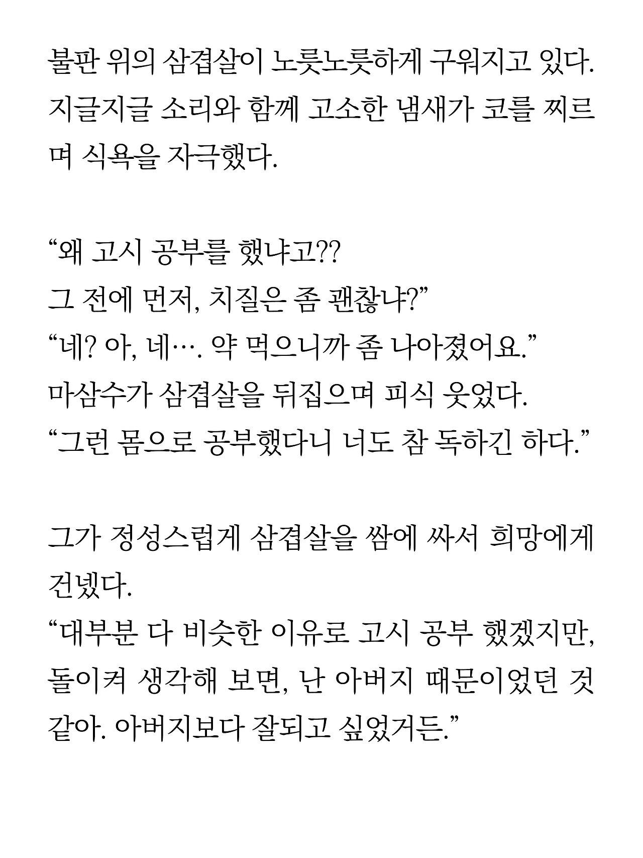 [8화 최종]더 프론트(드미트리)5.jpg