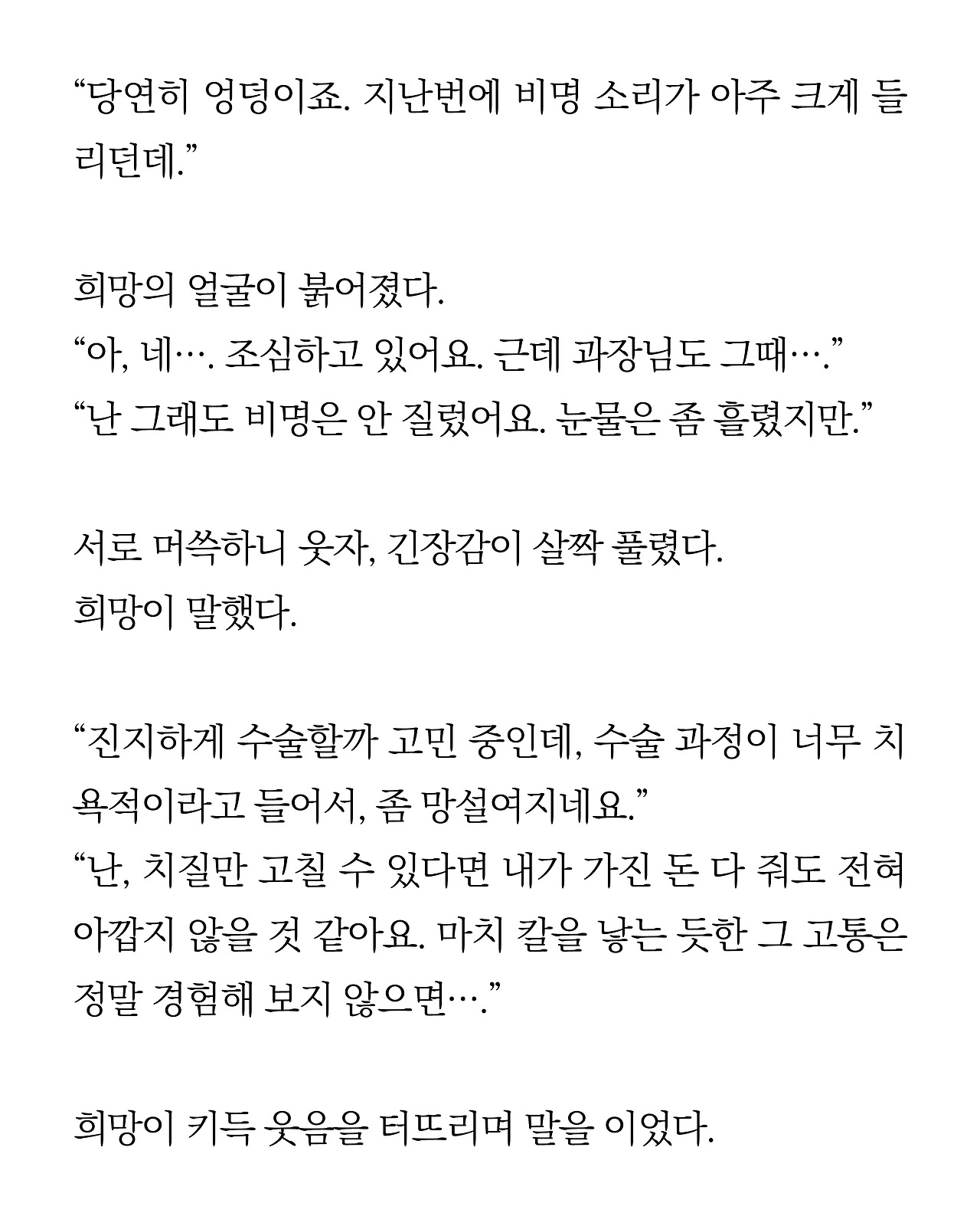 [시즌2-2]더 프론트14.jpg