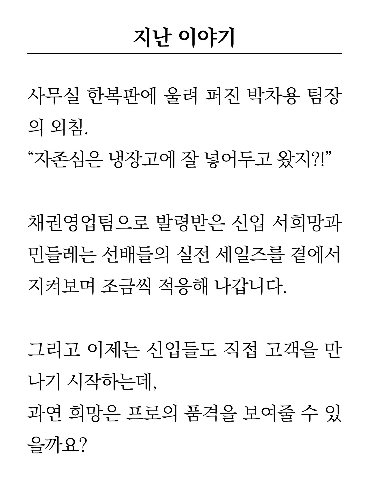 [15화]더 프론트2.jpg