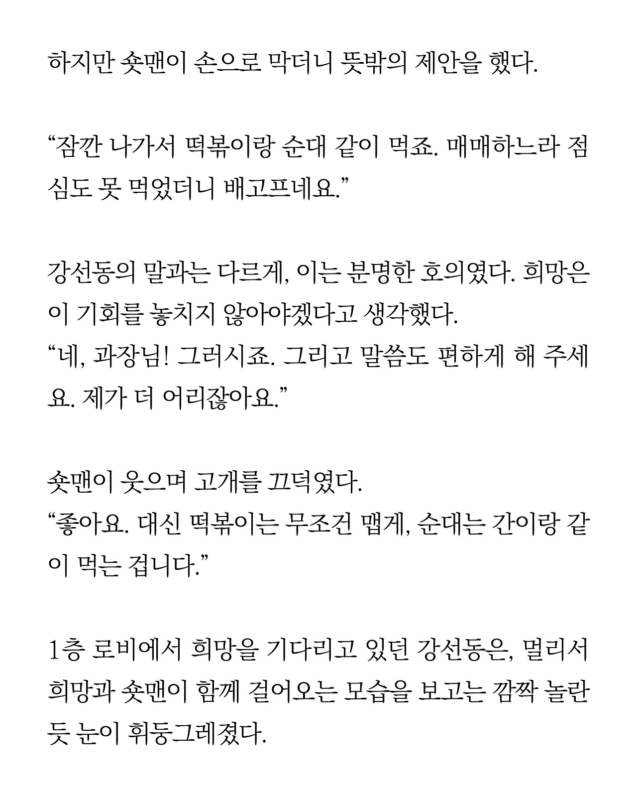 [시즌2-2]더 프론트16.jpg