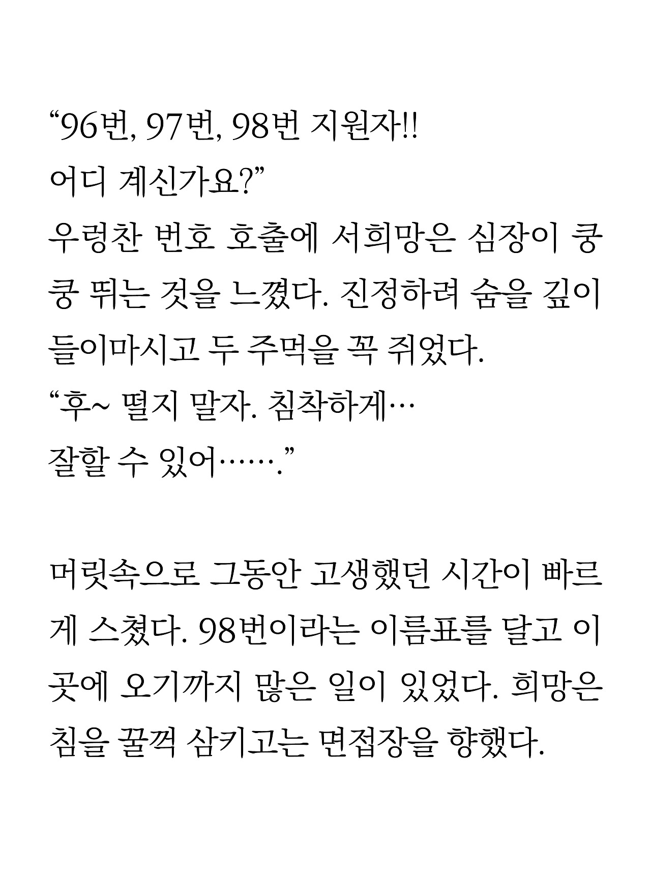 [1화 최종]더 프론트(드미트리)4.jpg