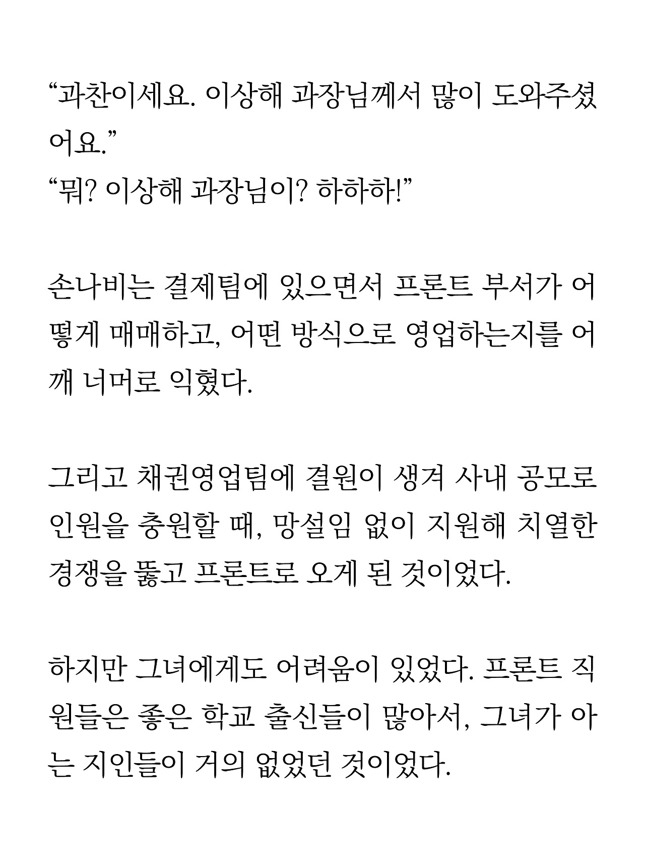 [19화]더 프론트12.jpg