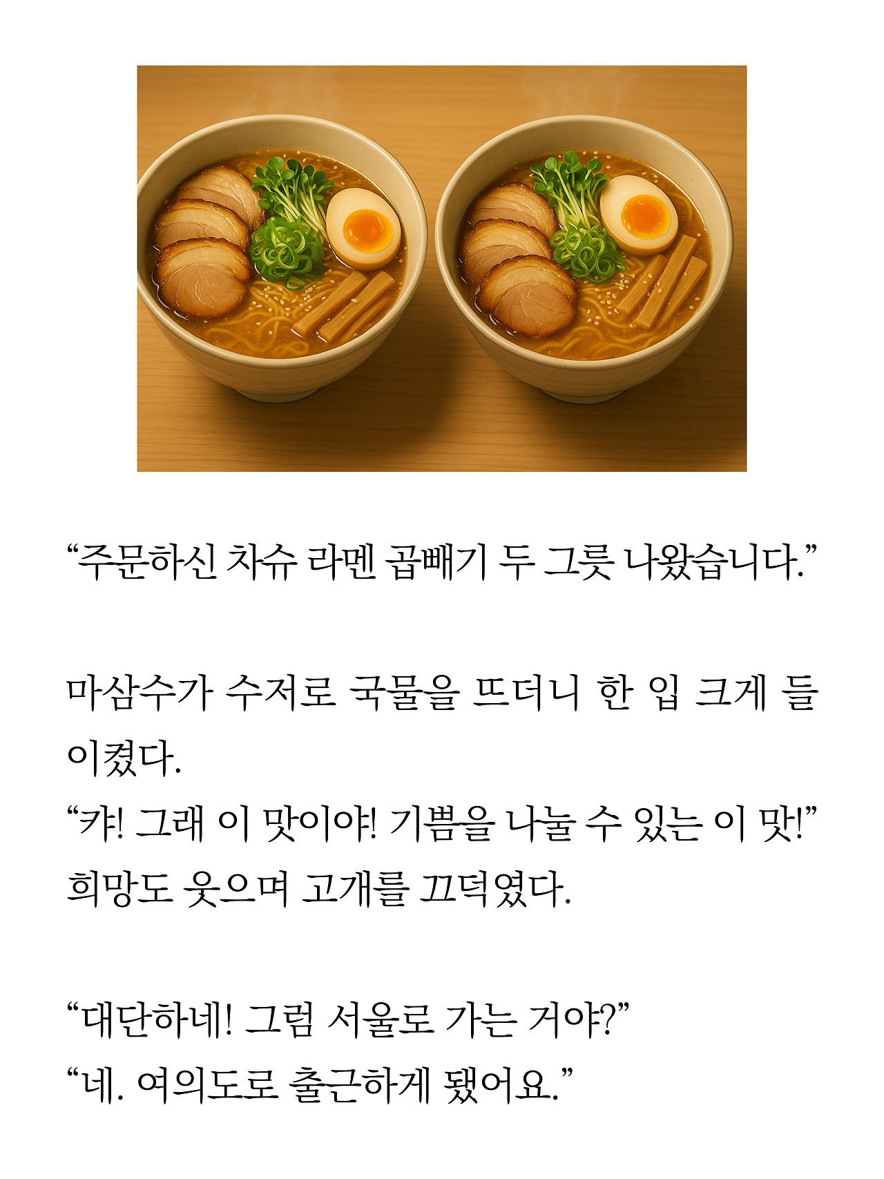 [11화]더 프론트(드미트리)7.jpg