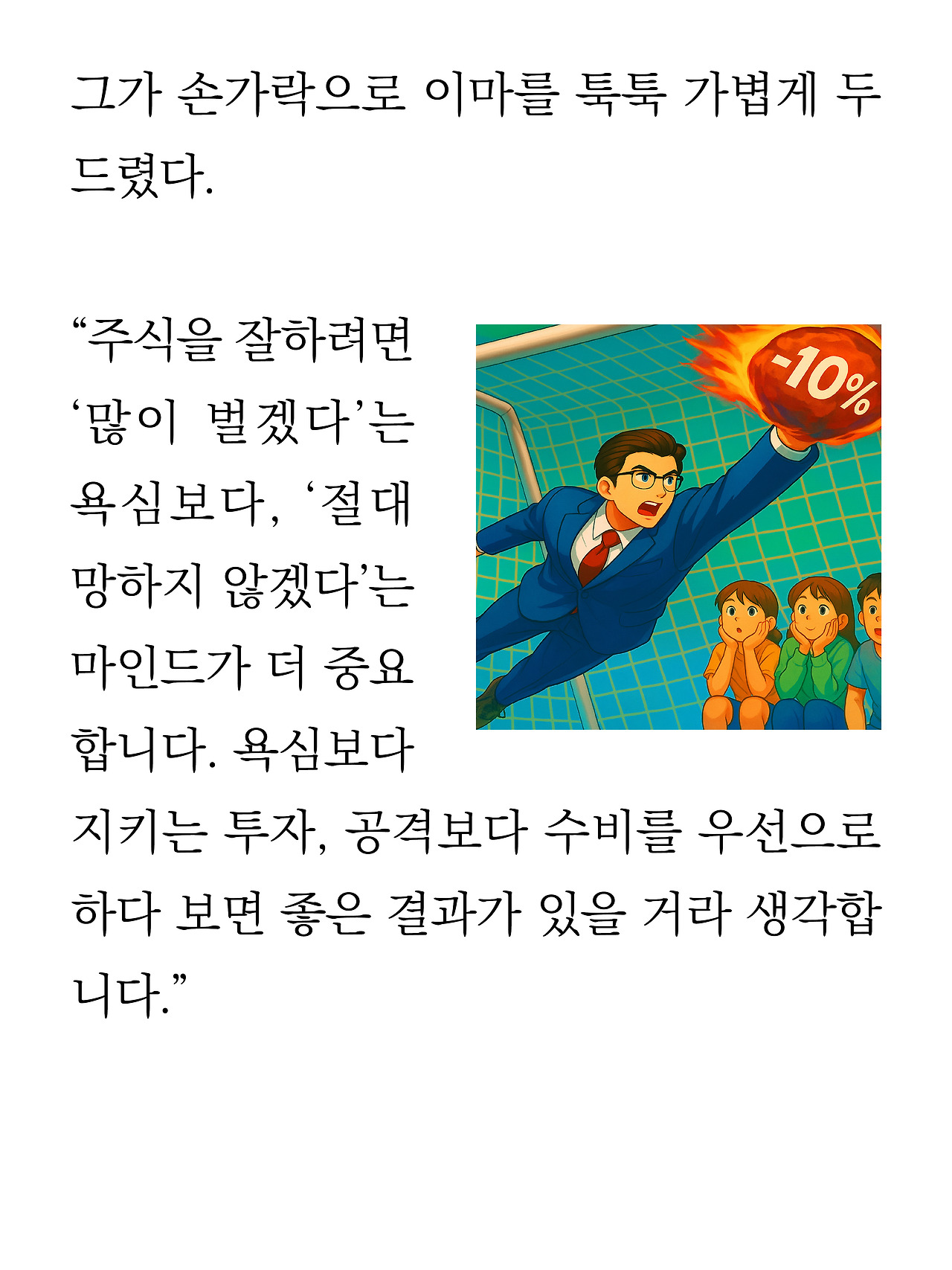 [4화 최종]더 프론트(드미트리)9.jpg