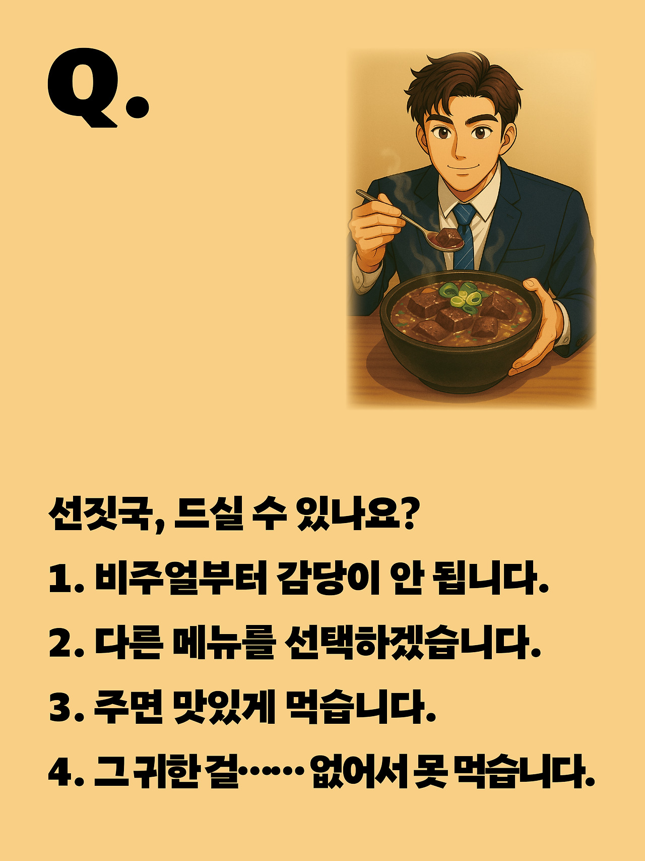 [15화]더 프론트20.jpg