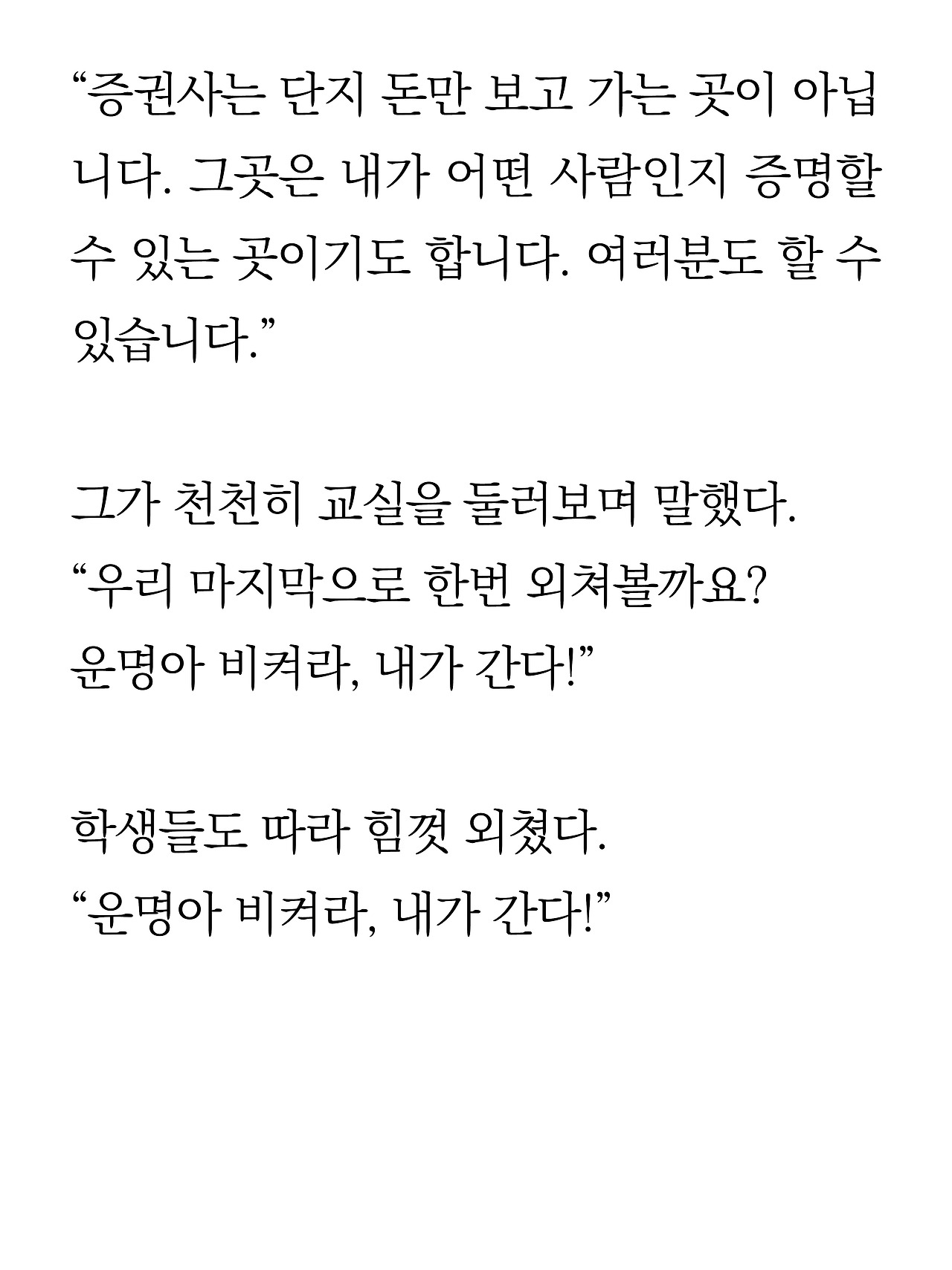 [4화 최종]더 프론트(드미트리)17.jpg