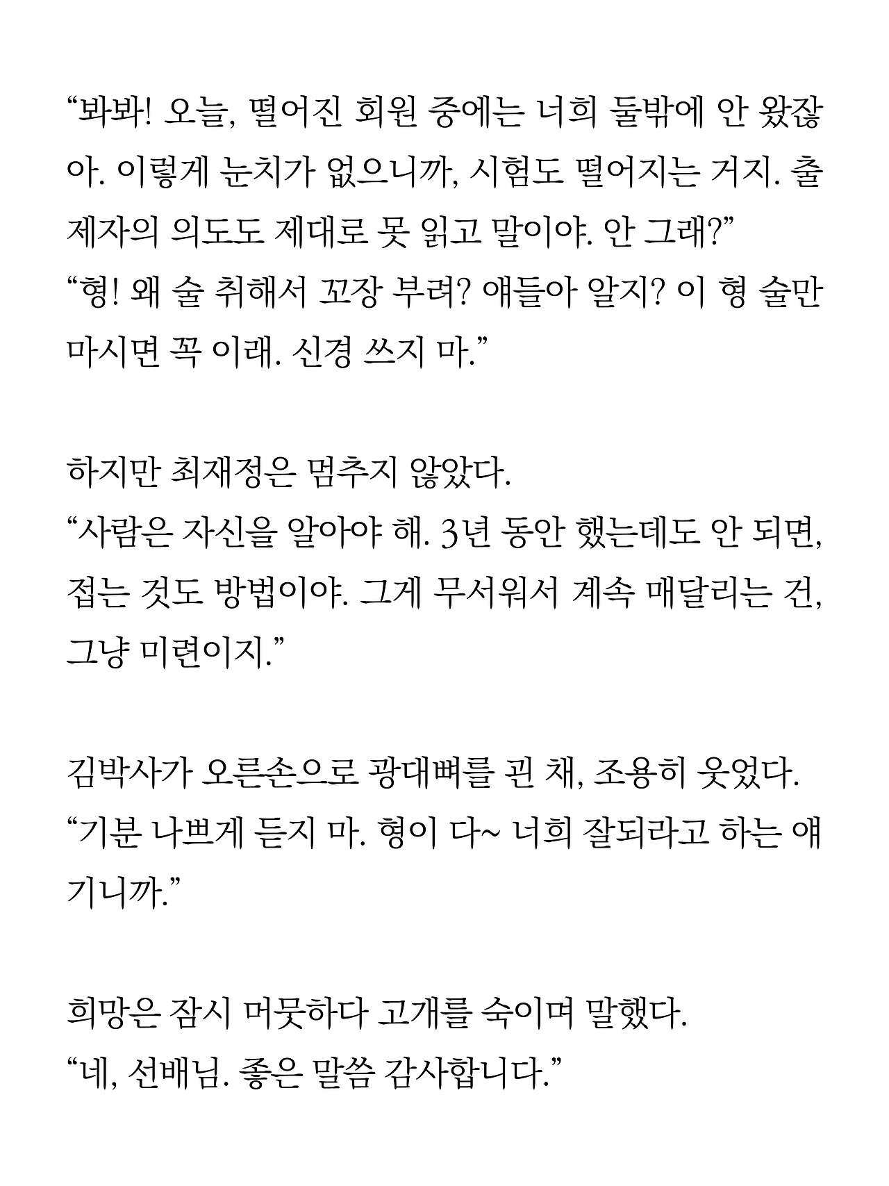 [5화 최종]더 프론트(드미트리)16.jpg