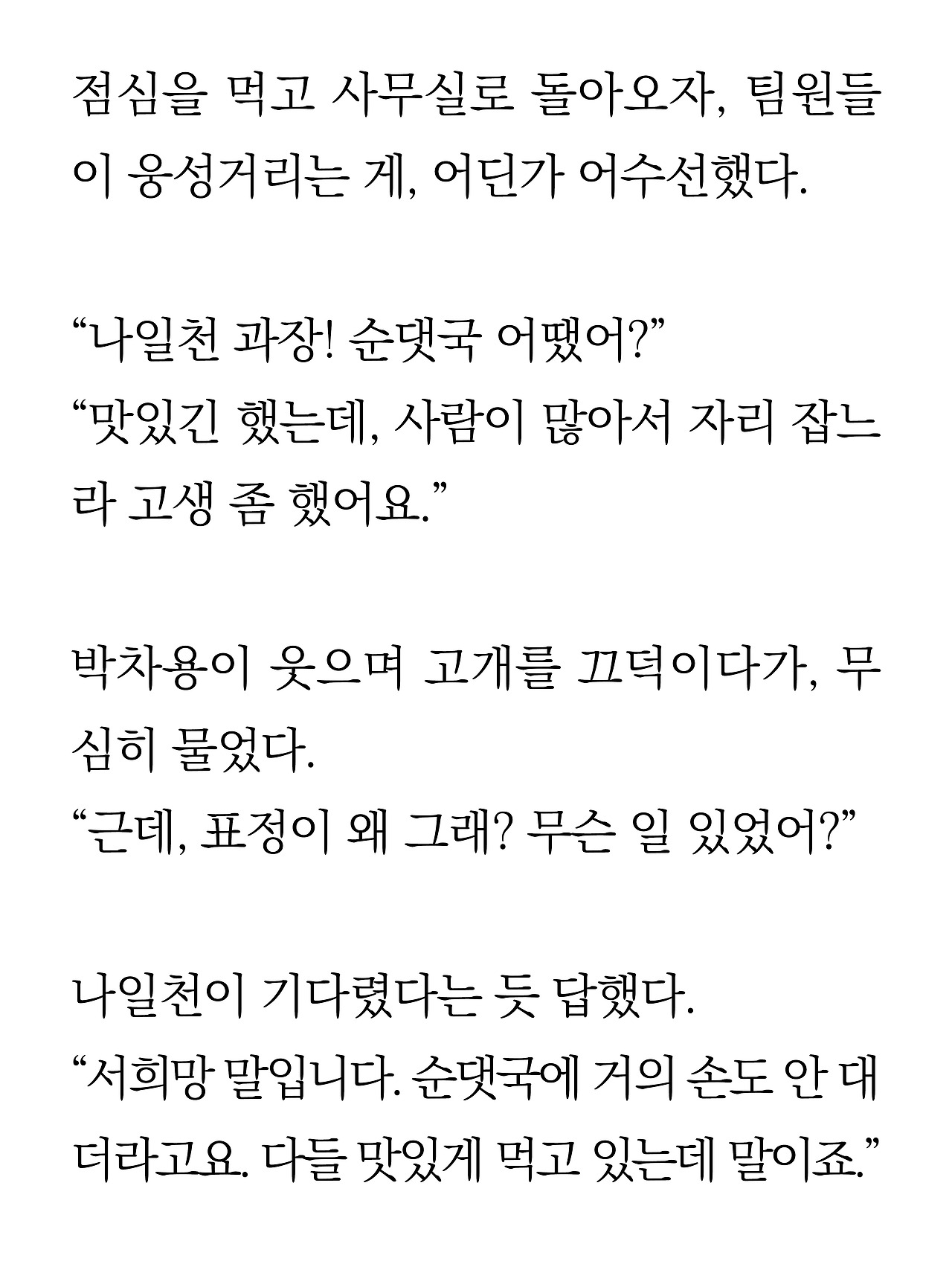 [15화]더 프론트9.jpg