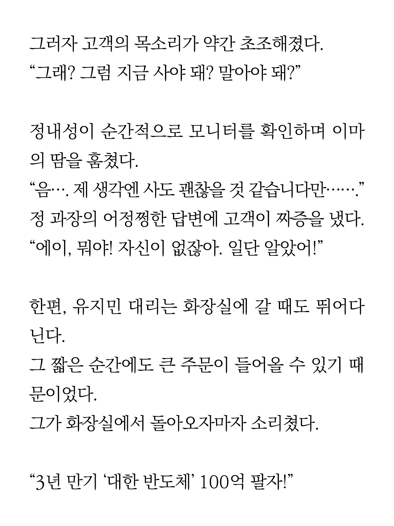 [14화]더 프론트15.jpg