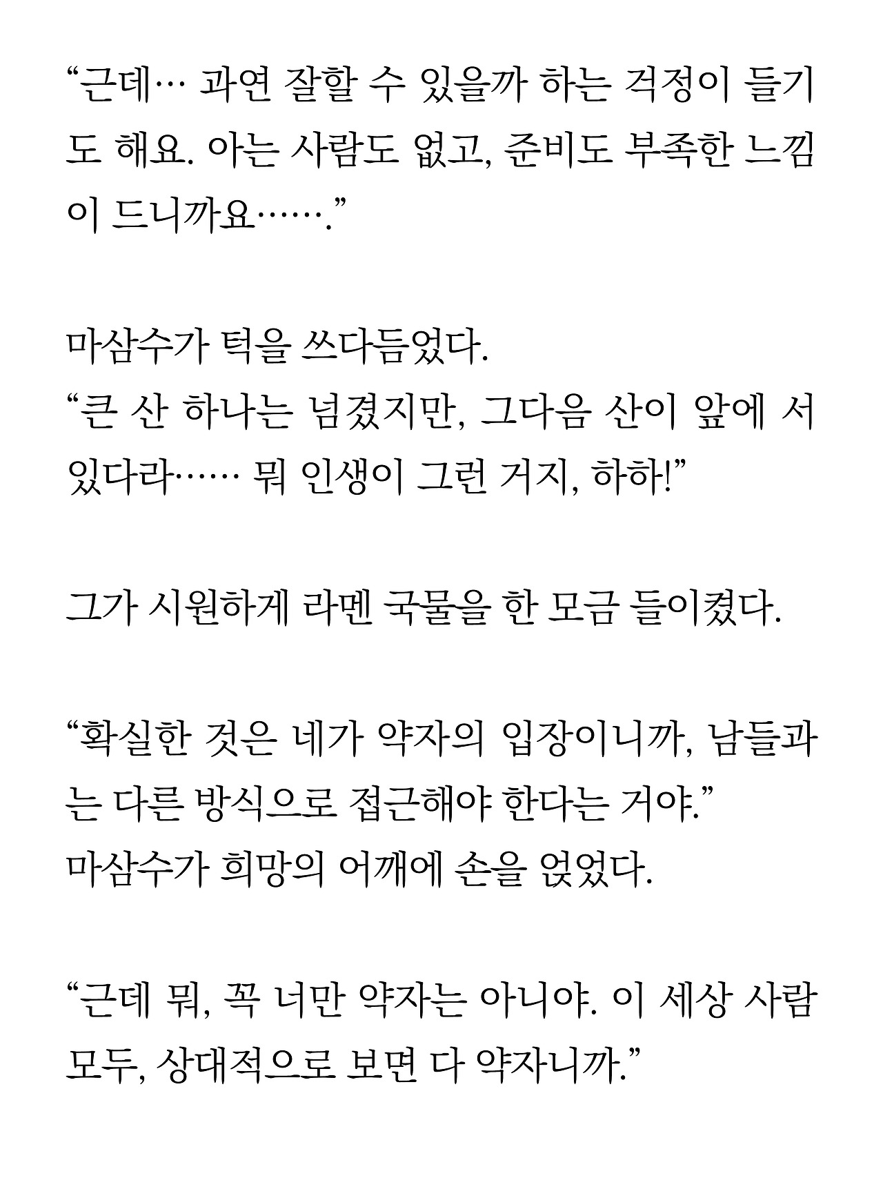 [11화]더 프론트(드미트리)9.jpg