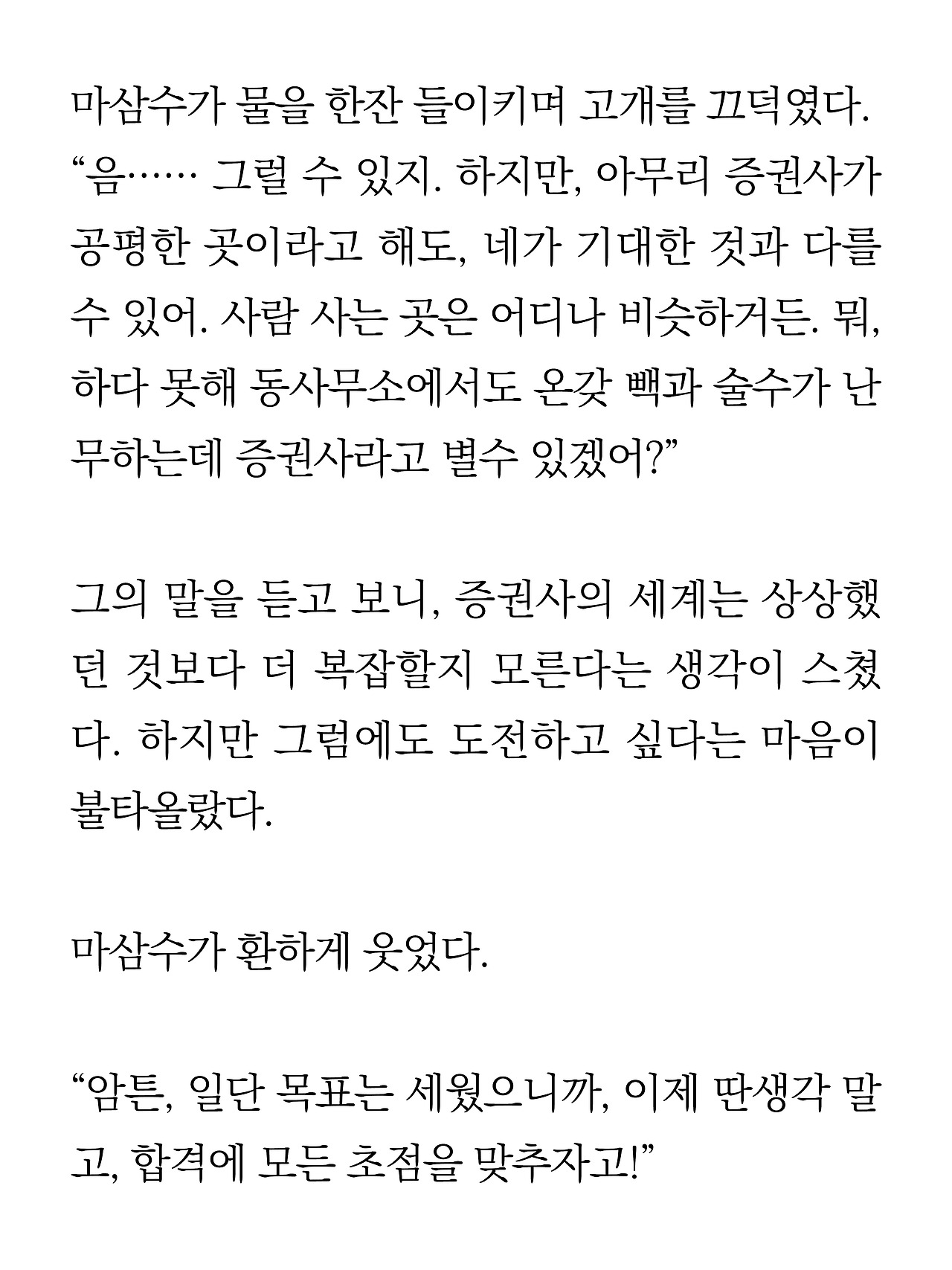 [8화 최종]더 프론트(드미트리)17.jpg