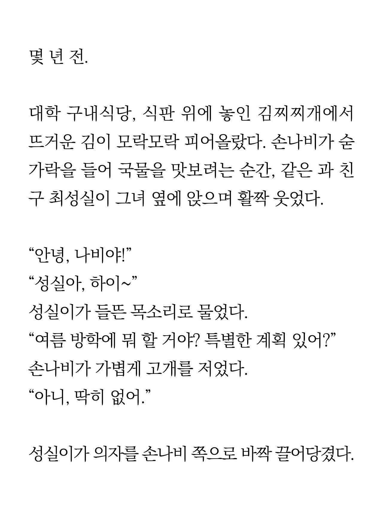 [18화]더 프론트4.jpg