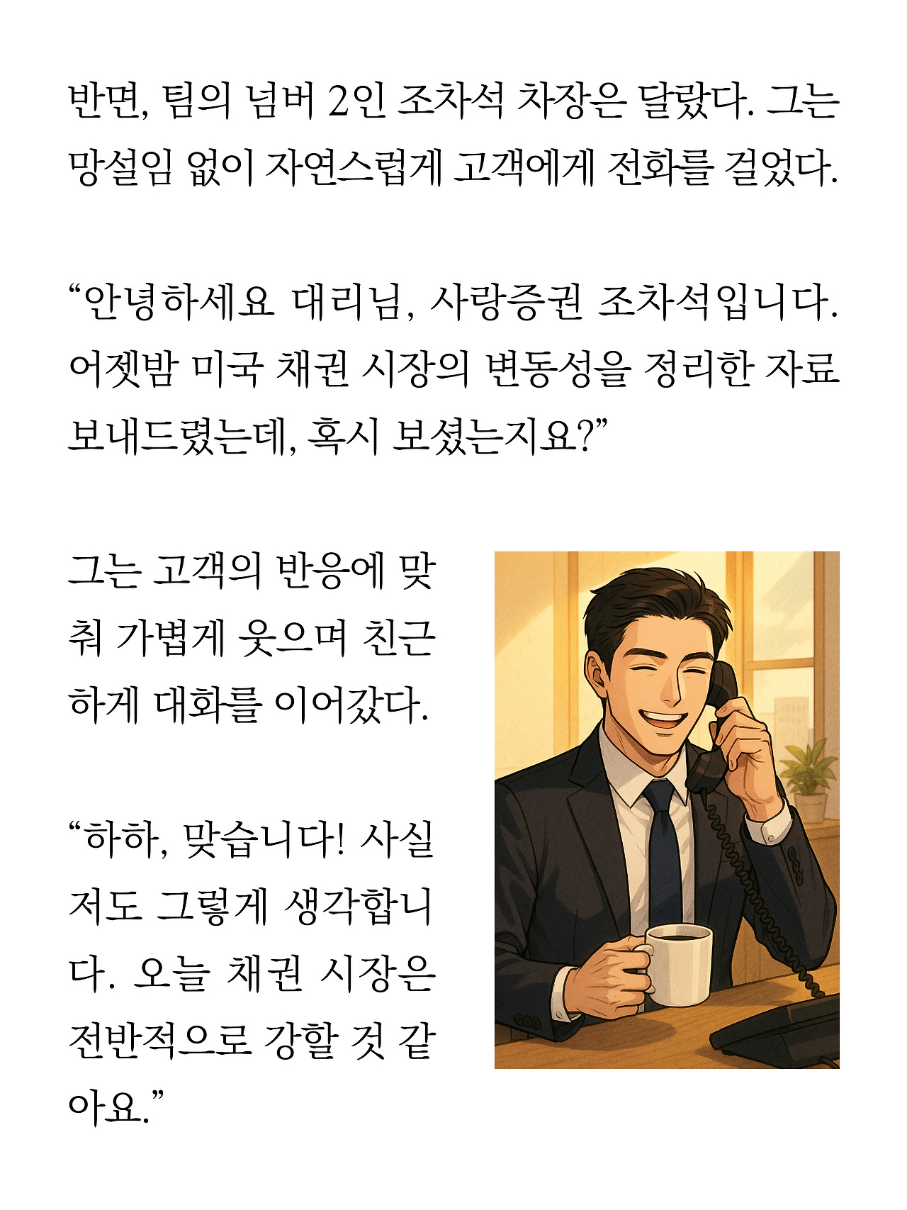 [14화]더 프론트11.jpg