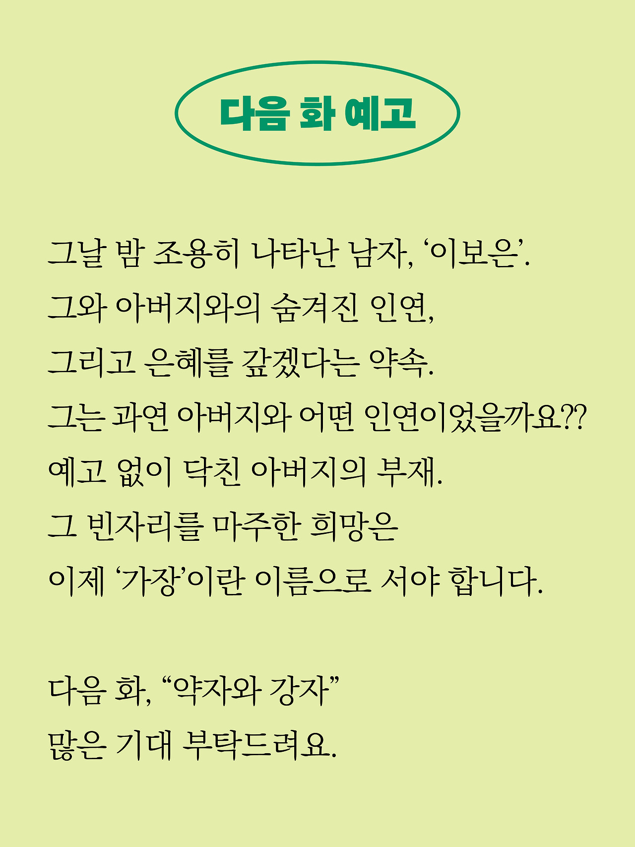 [10화 최종]더 프론트(드미트리)19.jpg