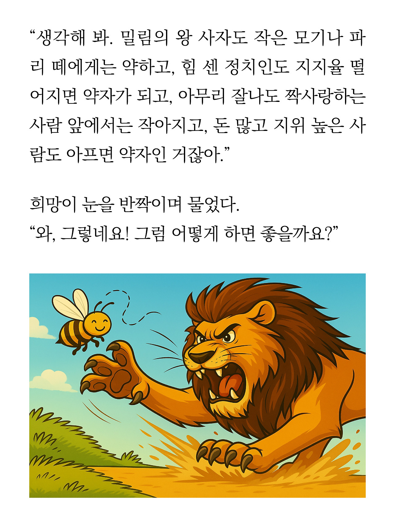 [11화]더 프론트(드미트리)10.jpg