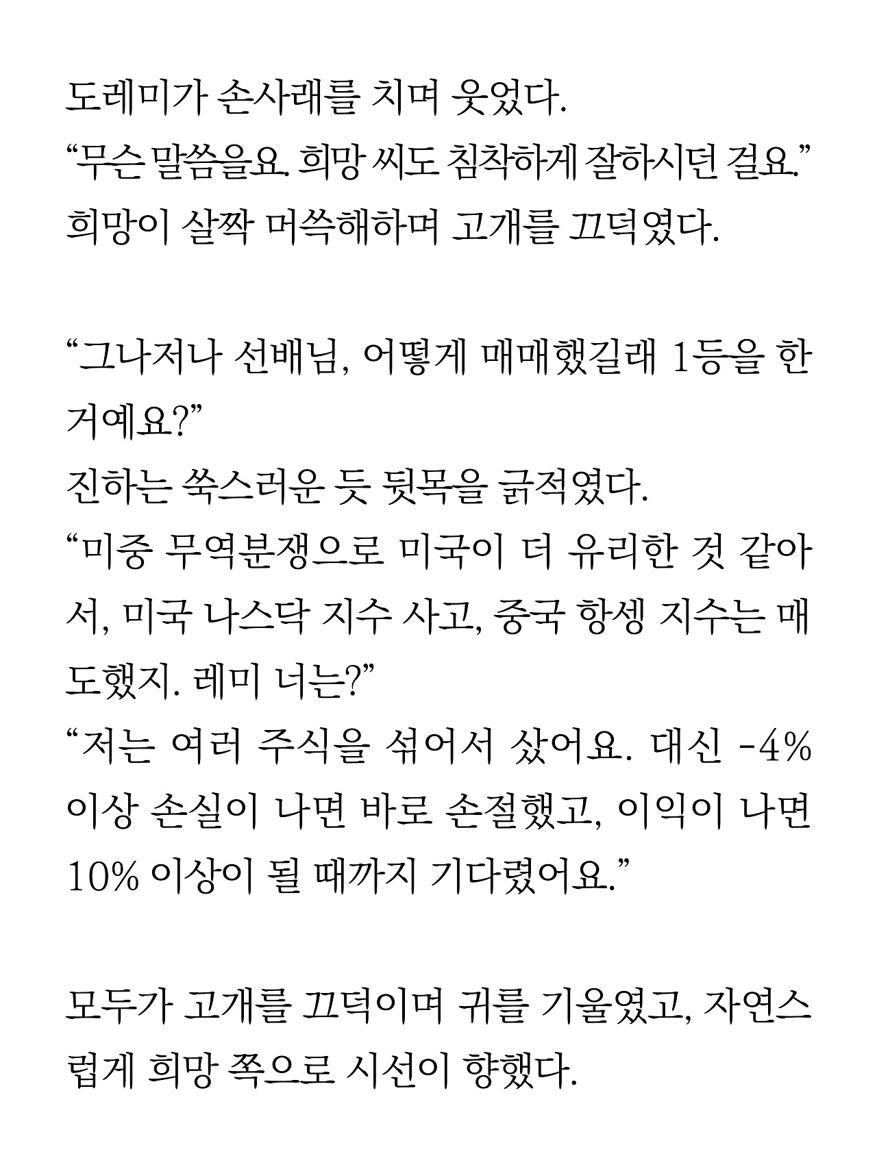 [13화]더 프론트6.jpg