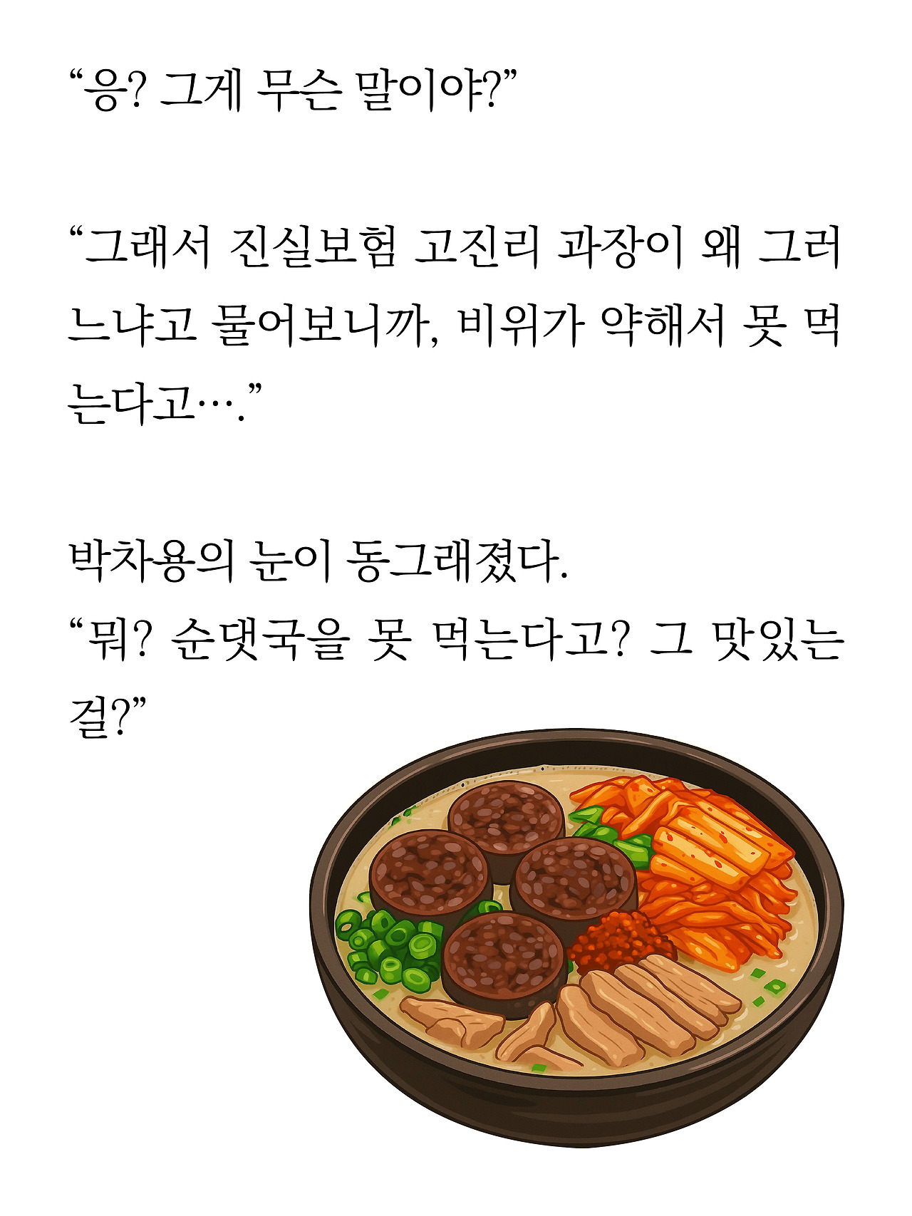 [15화]더 프론트10.jpg