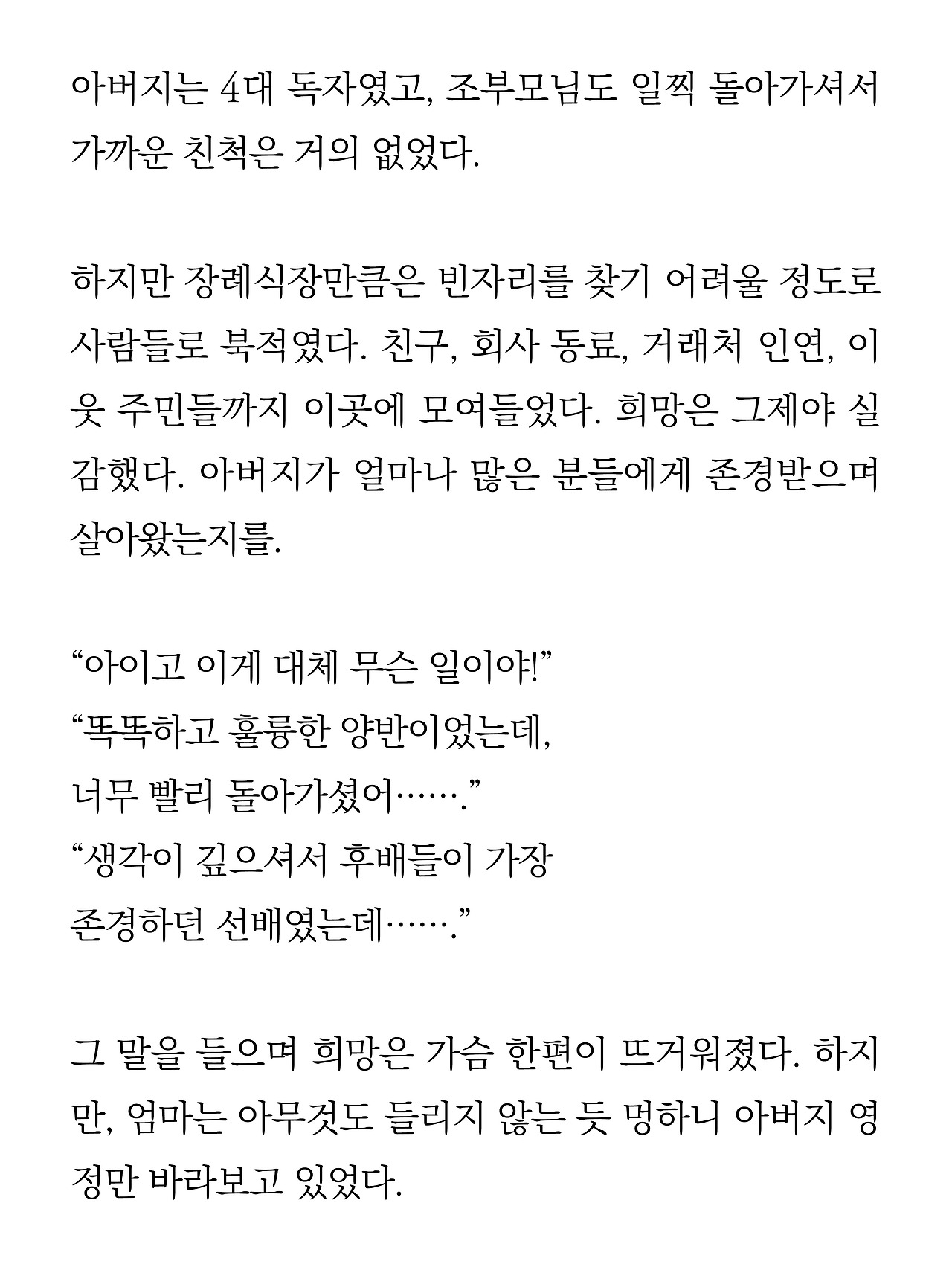 [10화 최종]더 프론트(드미트리)10.jpg