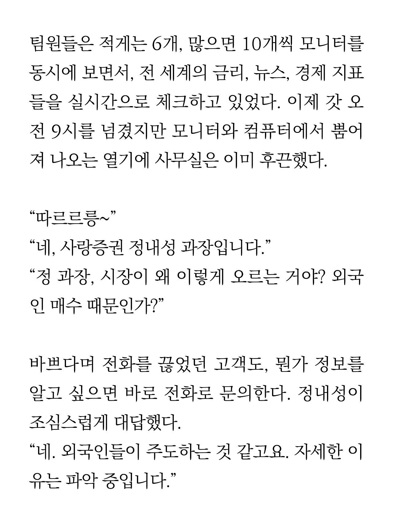 [14화]더 프론트14.jpg