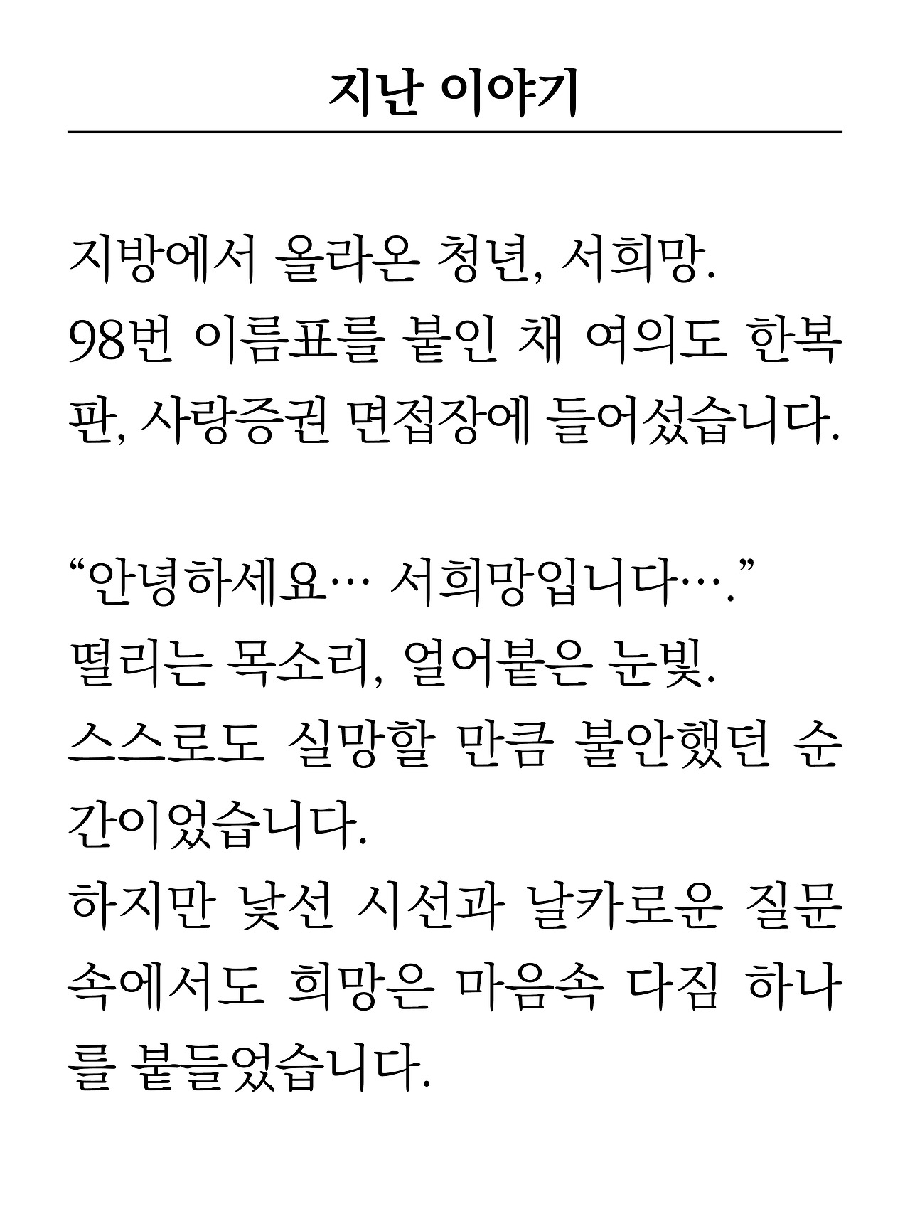 [2화 최종]더 프론트(드미트리)2.jpg