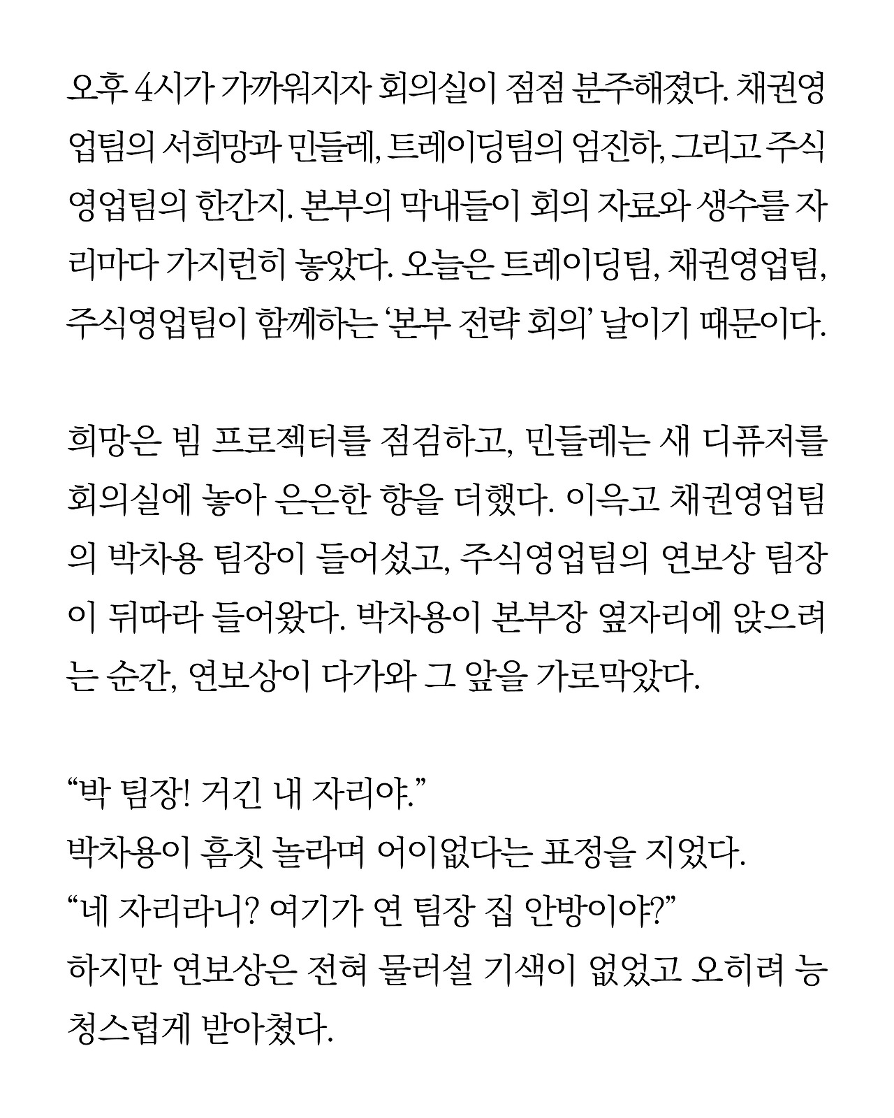 [시즌2-1]더 프론트4.jpg