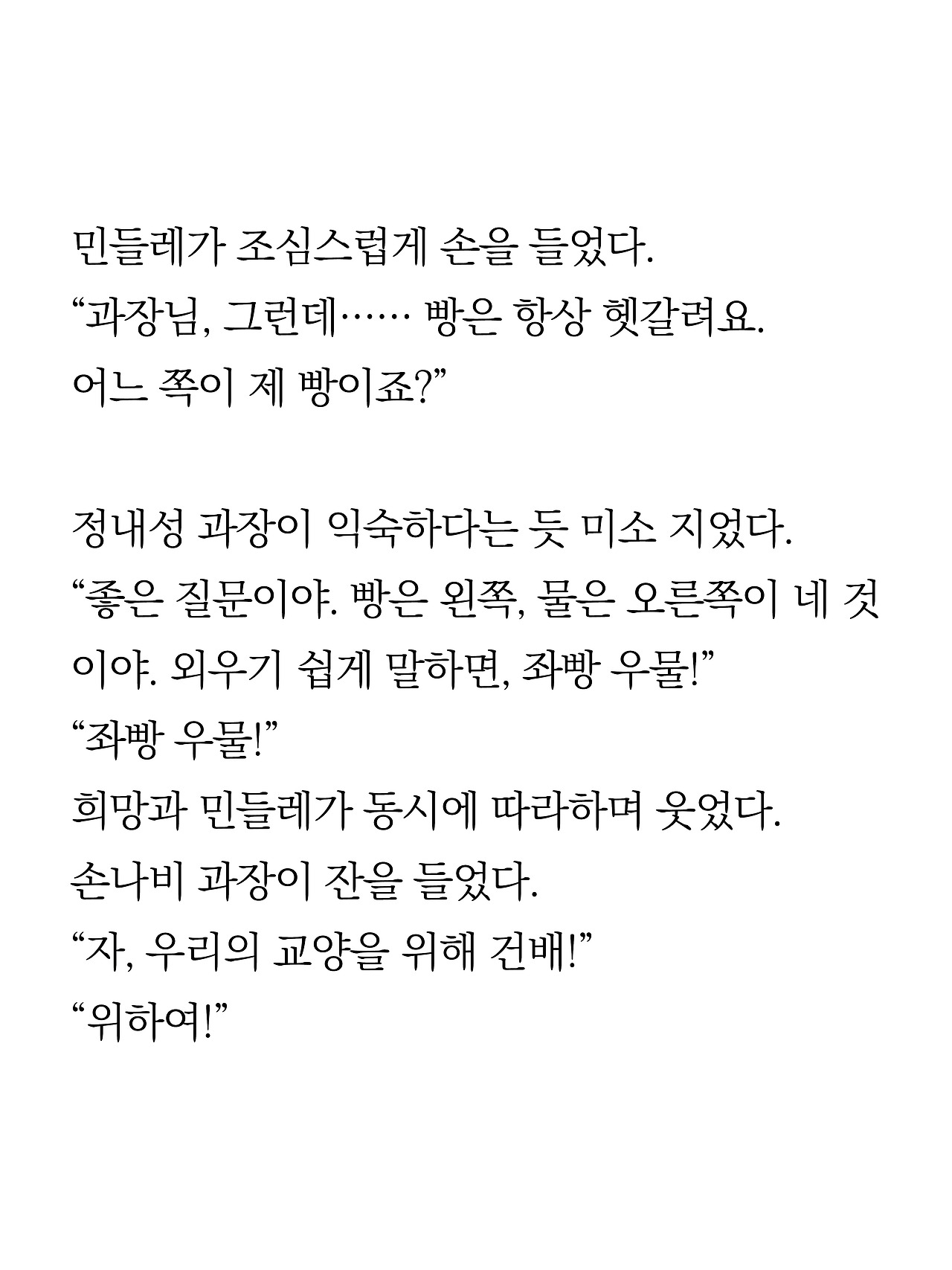 [17화]더 프론트10.jpg