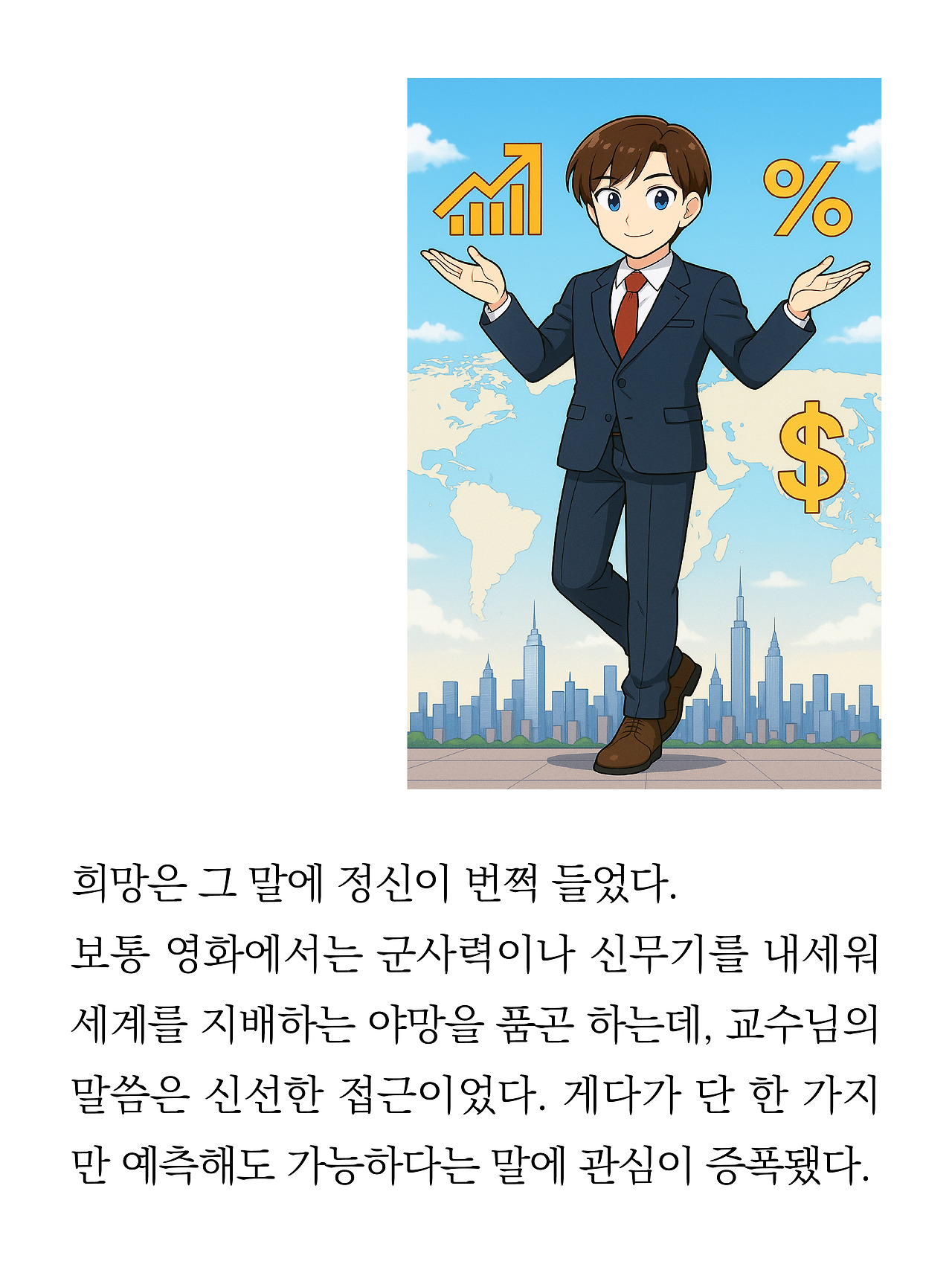 [7화 최종]더 프론트(드미트리)6.jpg