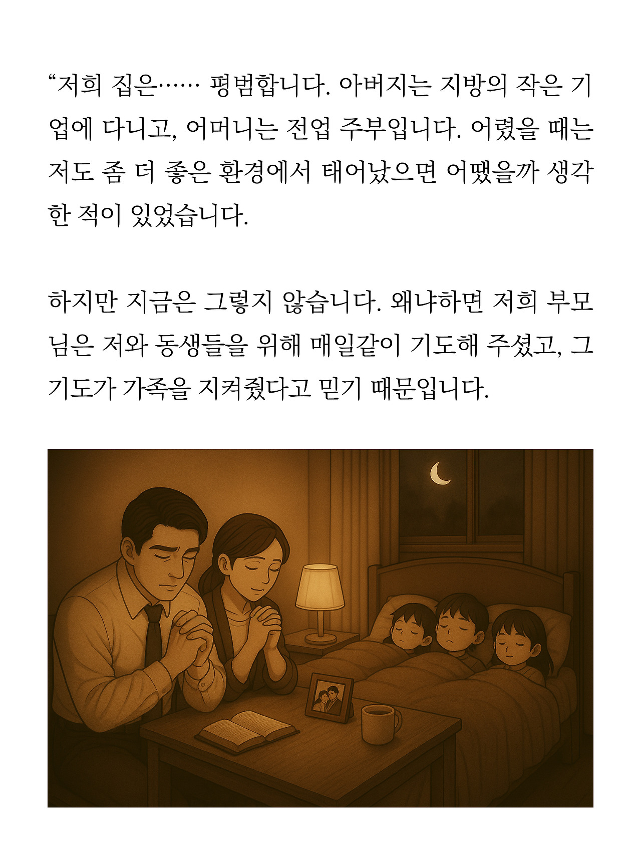 [2화 최종]더 프론트(드미트리)10.jpg