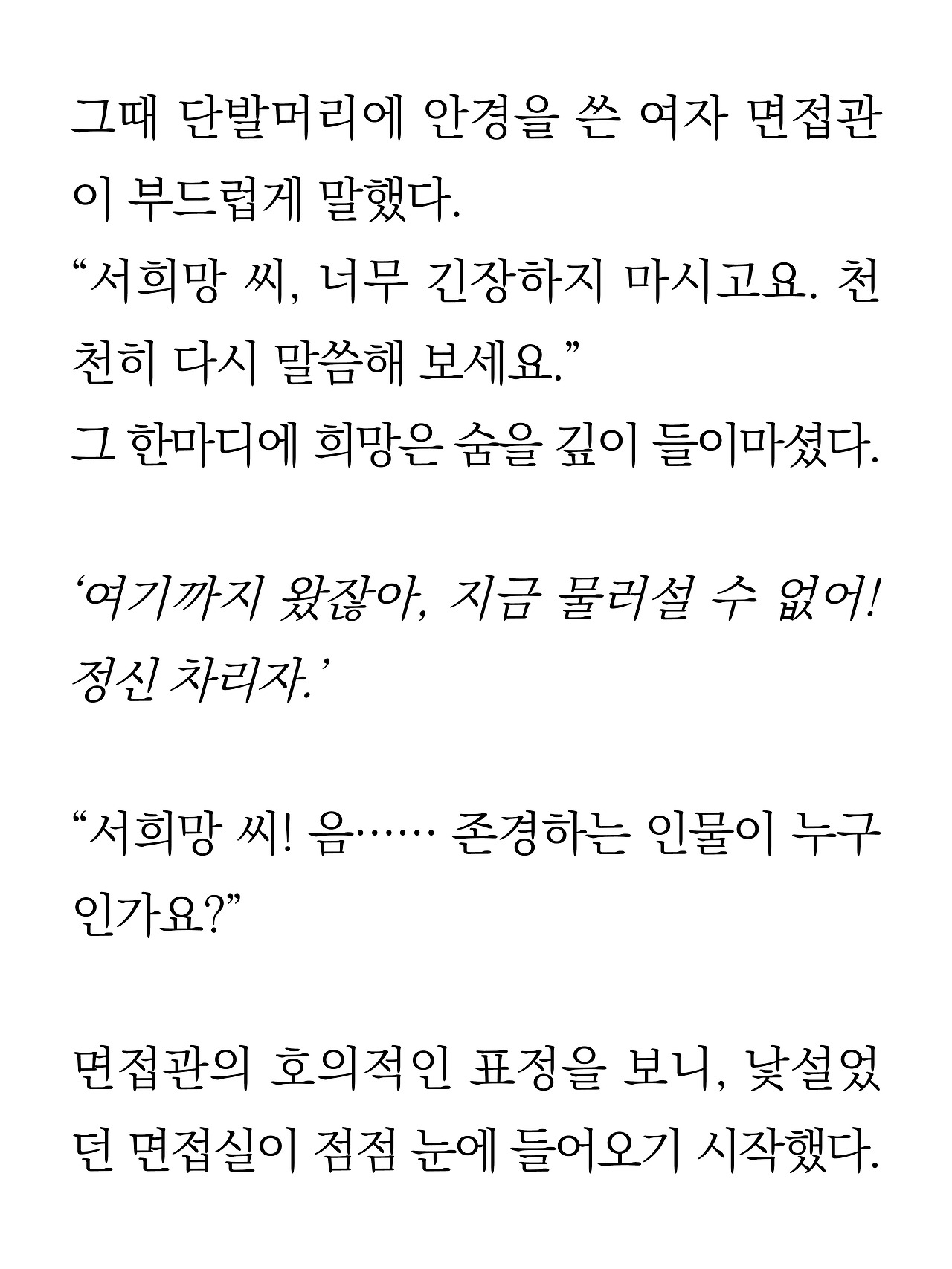 [1화 최종]더 프론트(드미트리)13.jpg