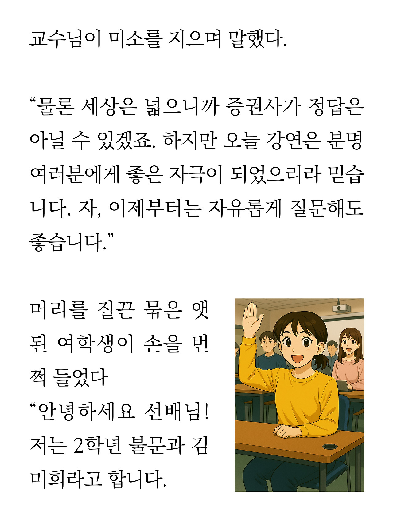 [4화 최종]더 프론트(드미트리)5.jpg