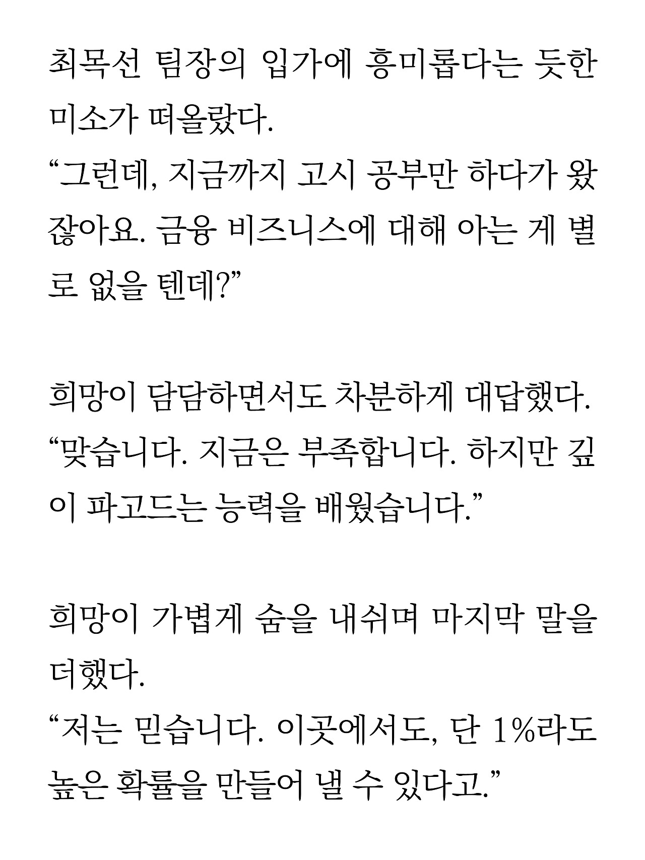 [9화 최종]더 프론트(드미트리)16.jpg