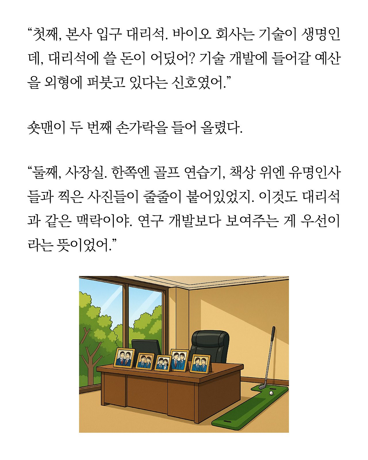 [시즌2-3]더 프론트5.jpg