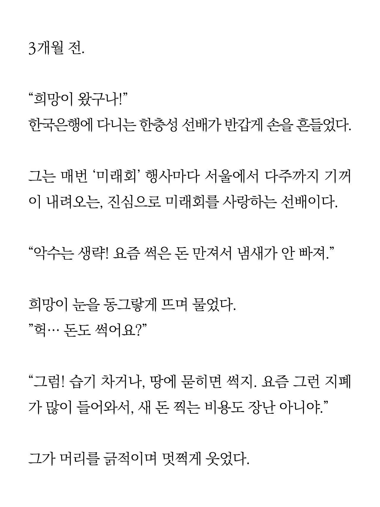 [5화 최종]더 프론트(드미트리)4.jpg