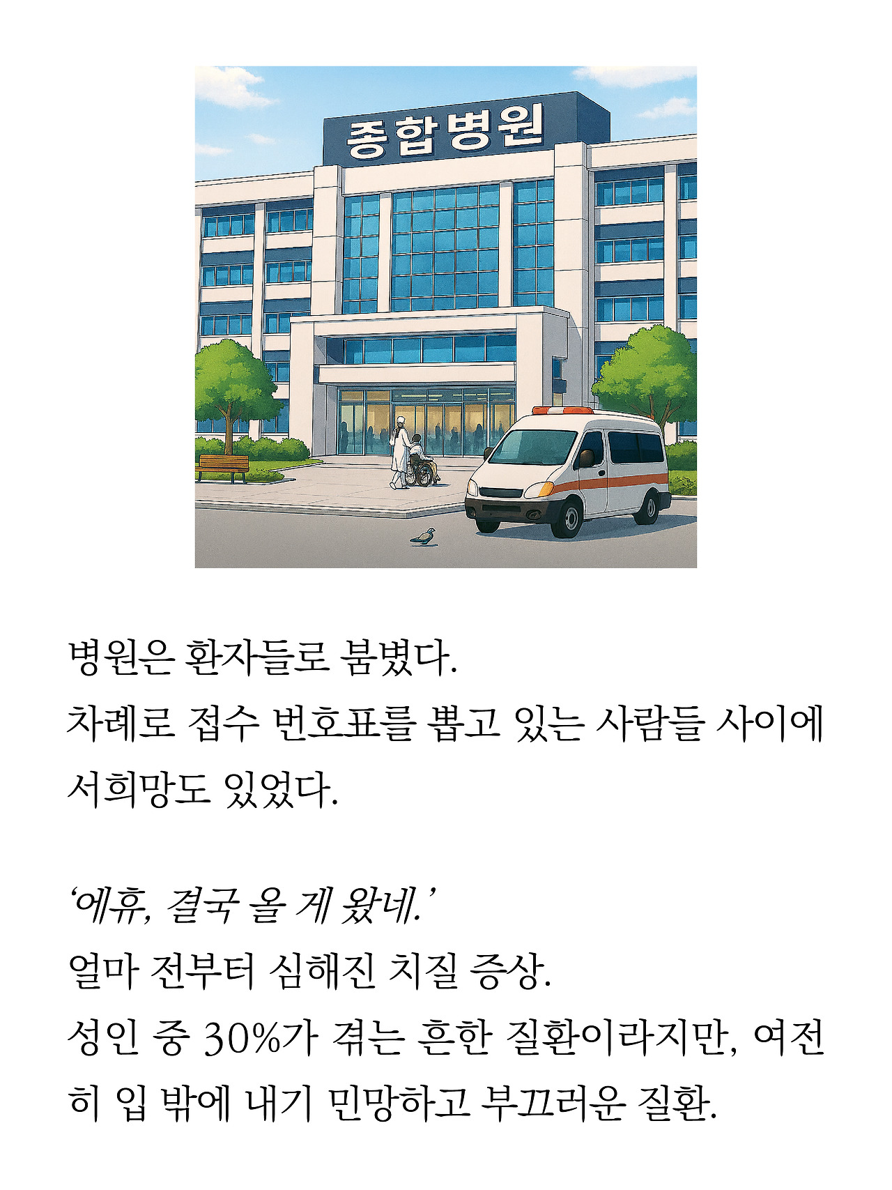 [17화]더 프론트11.jpg