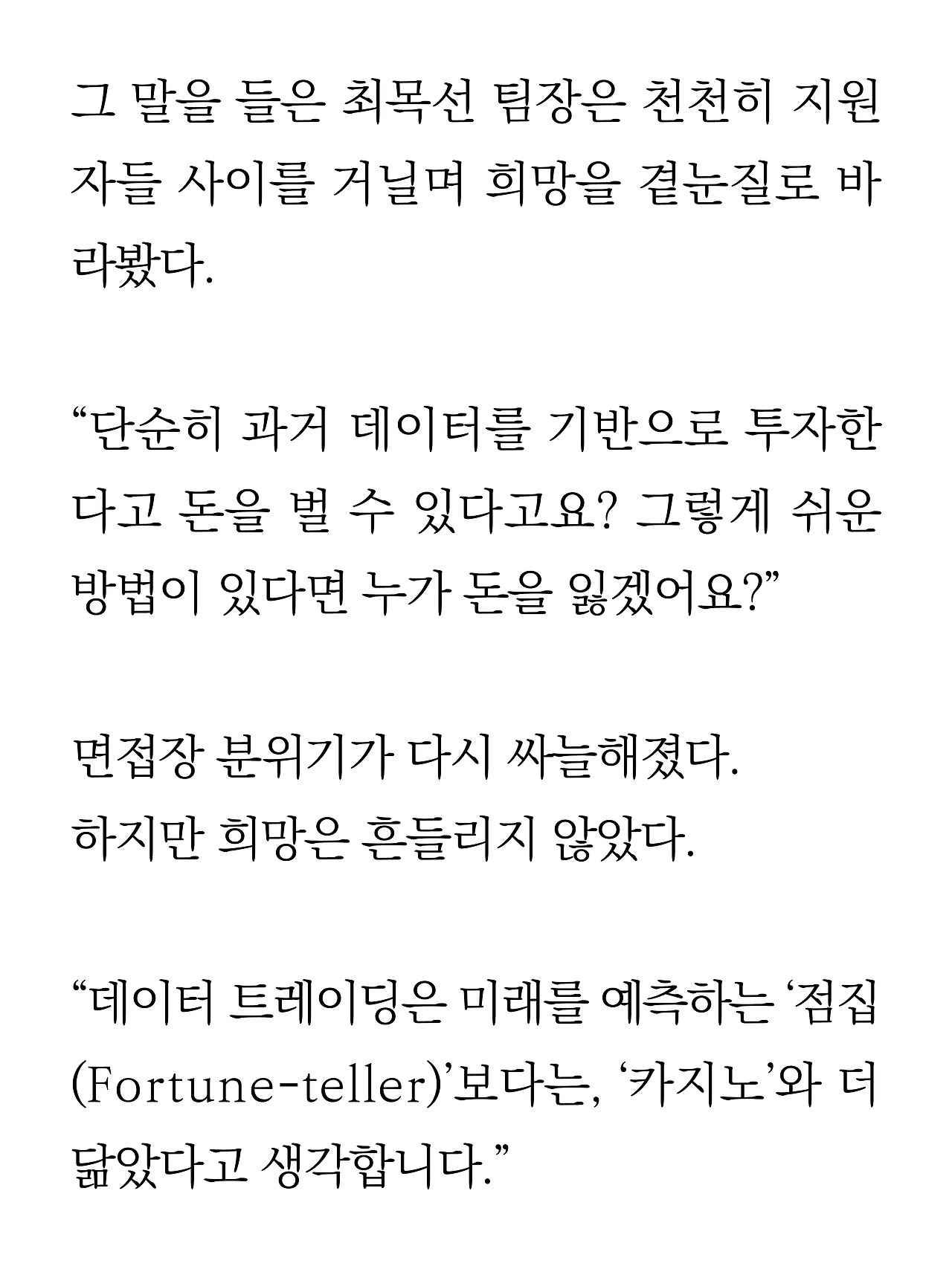 [9화 최종]더 프론트(드미트리)14.jpg