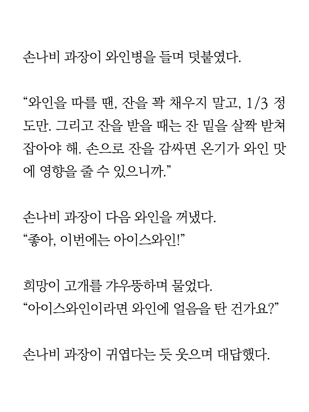 [17화]더 프론트5.jpg