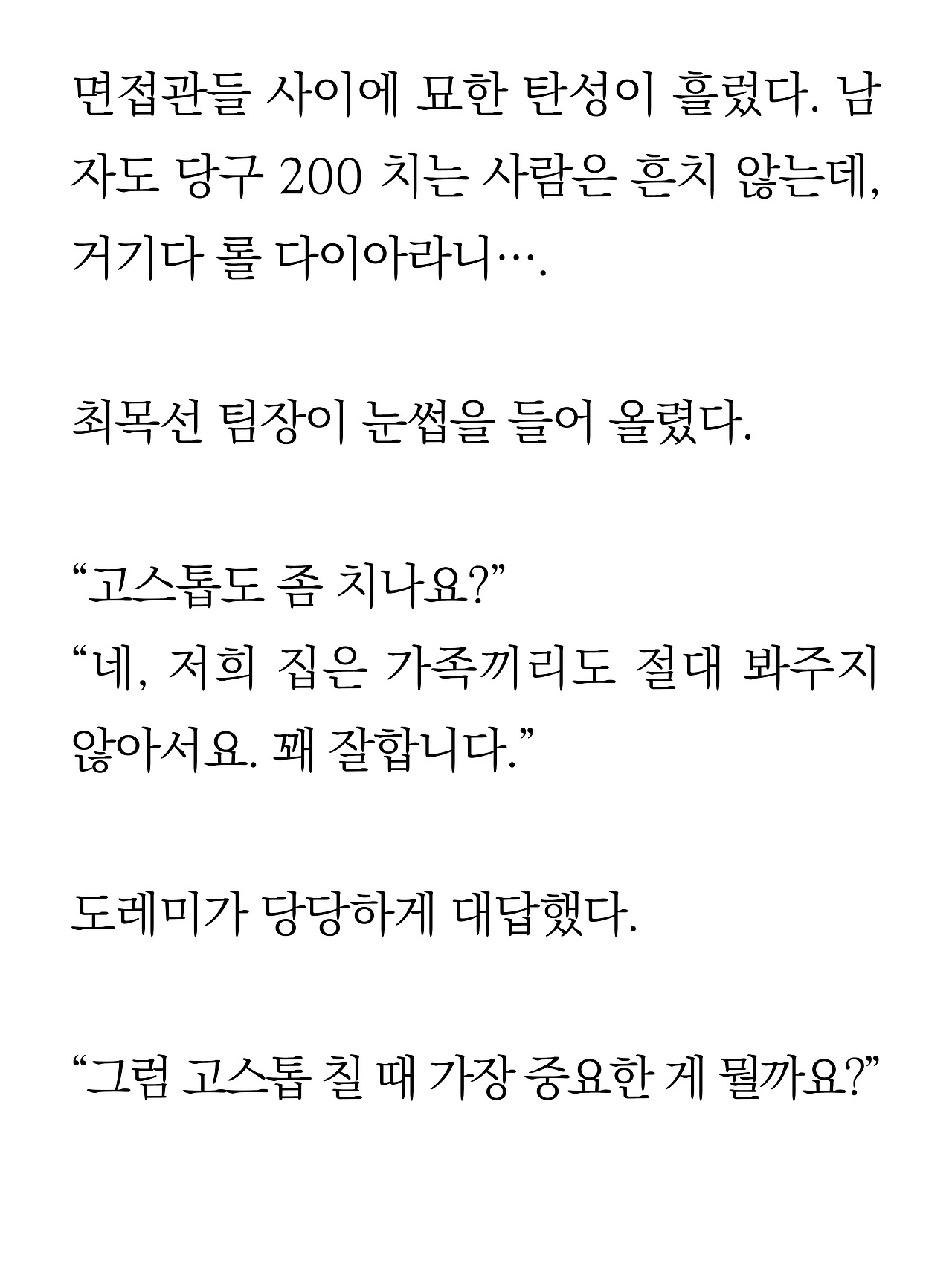 [9화 최종]더 프론트(드미트리)10.jpg