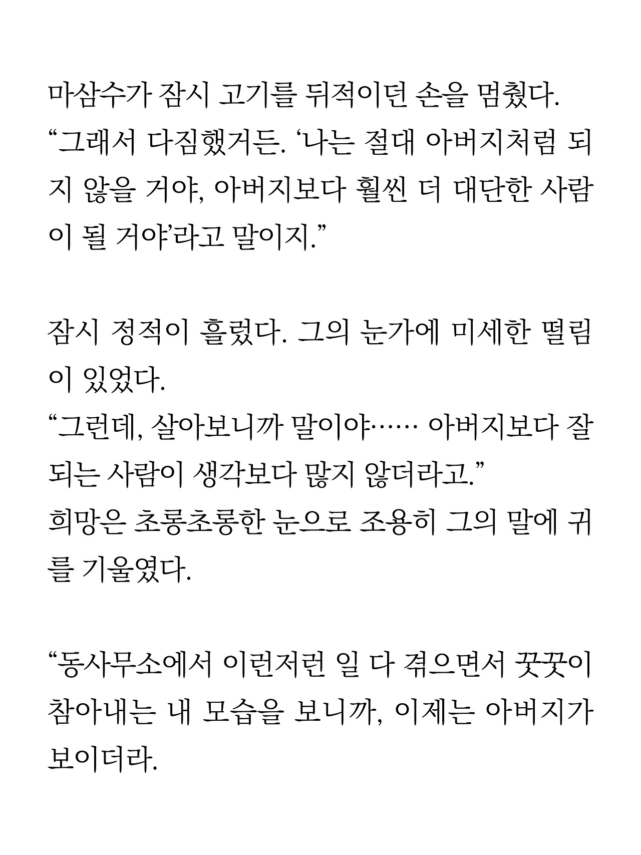 [8화 최종]더 프론트(드미트리)7.jpg