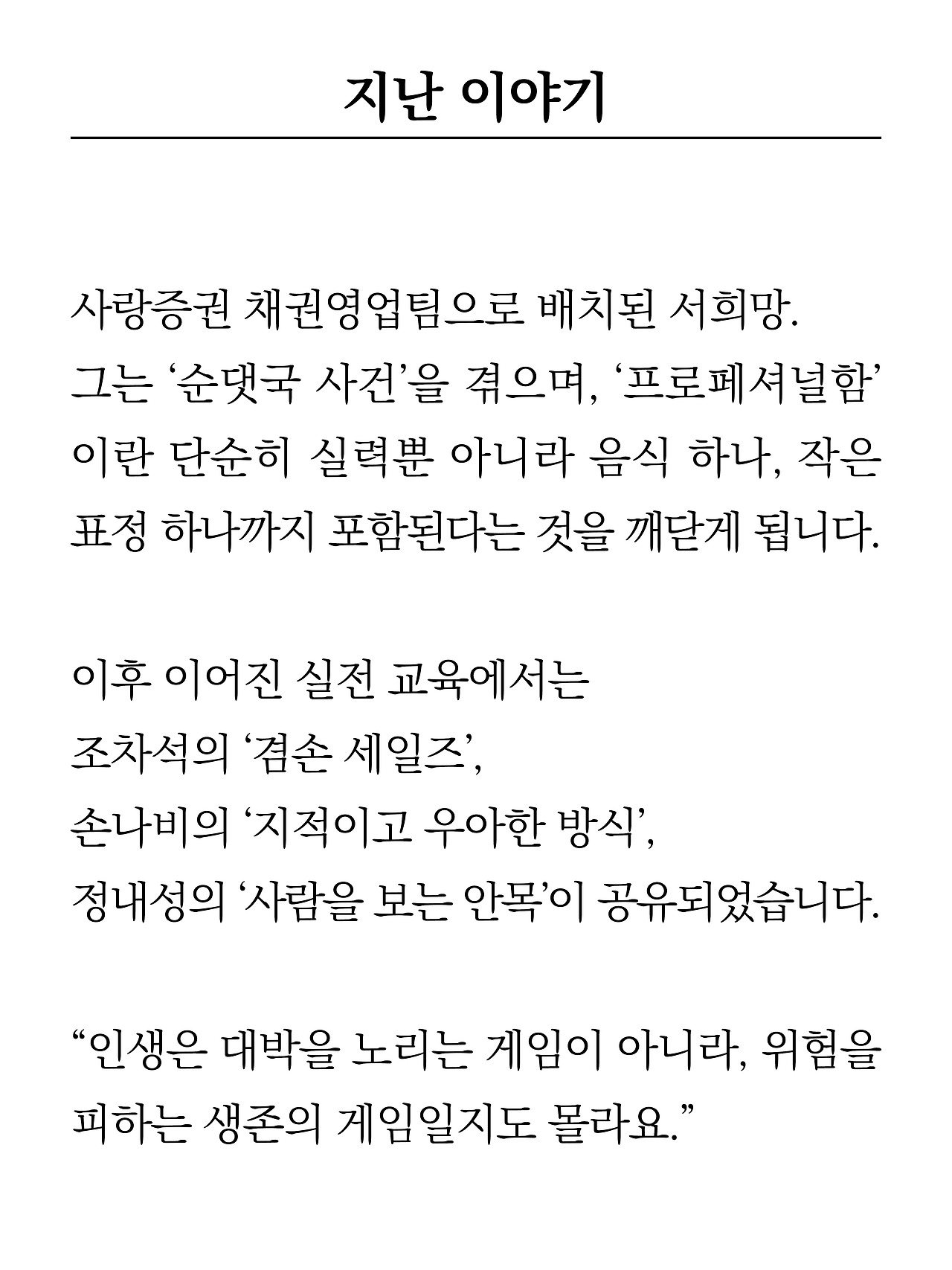 [17화]더 프론트2.jpg