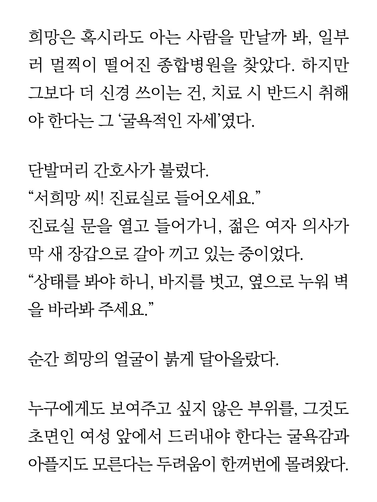 [17화]더 프론트12.jpg