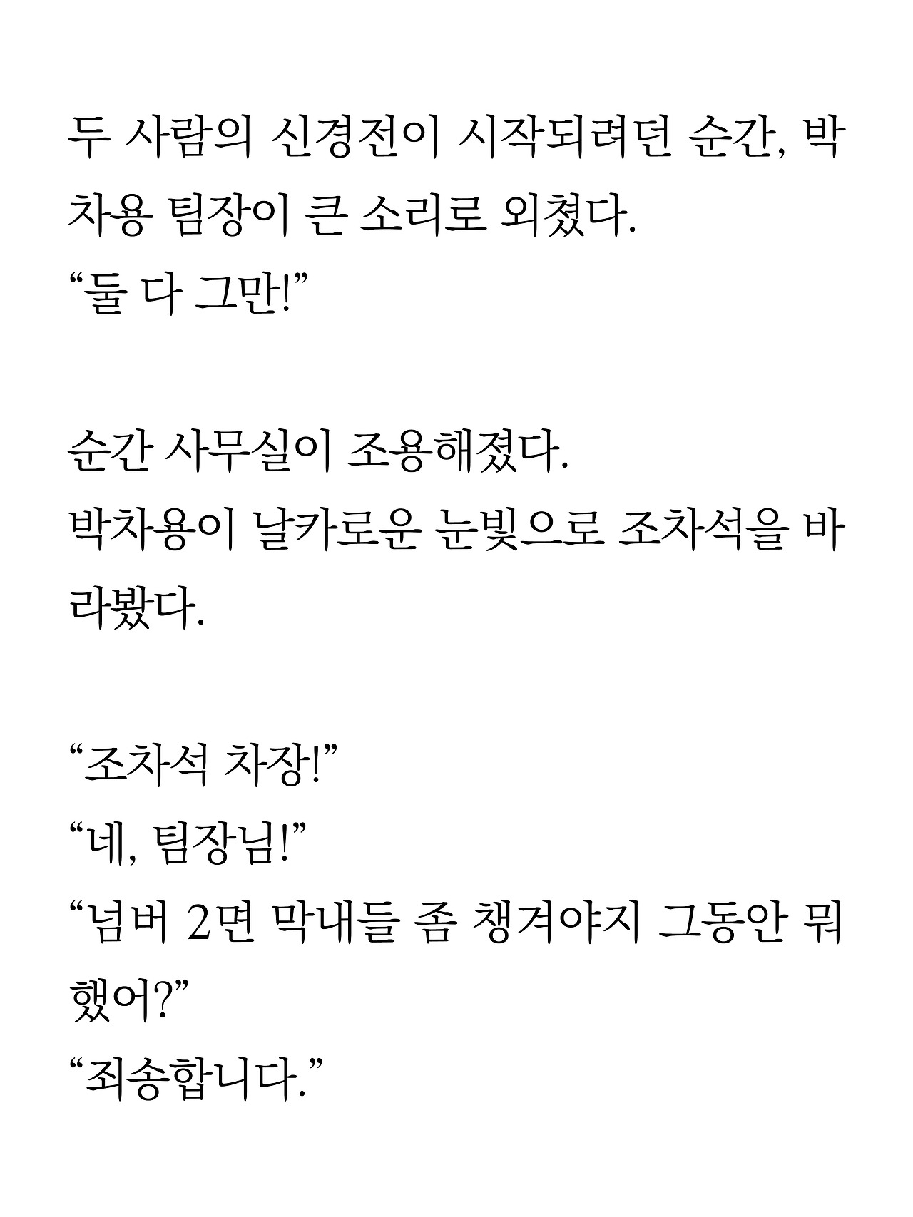 [15화]더 프론트16.jpg