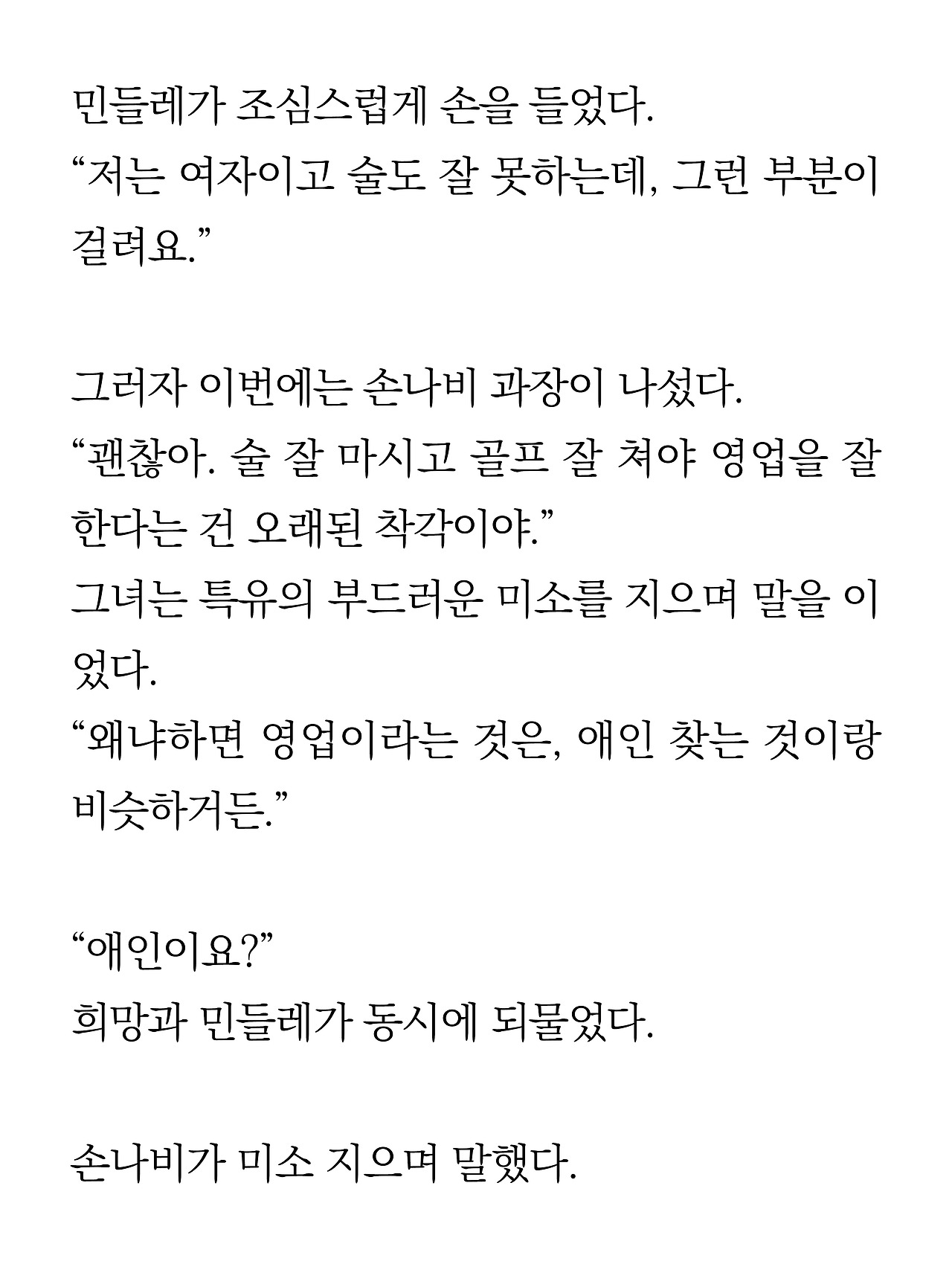 [16화]더 프론트11.jpg