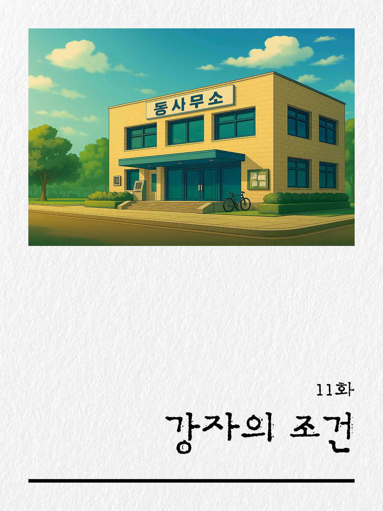 [11화]더 프론트(드미트리)3.jpg