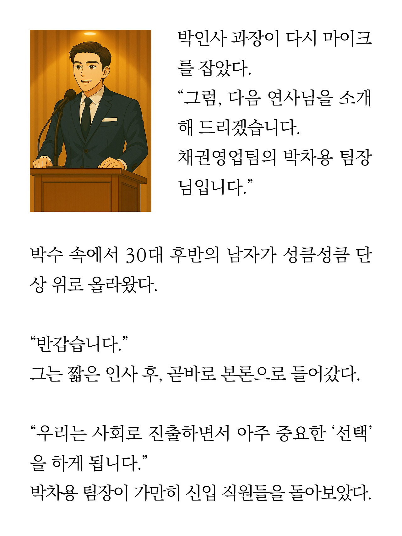 [12화]더 프론트(드미트리)14.jpg