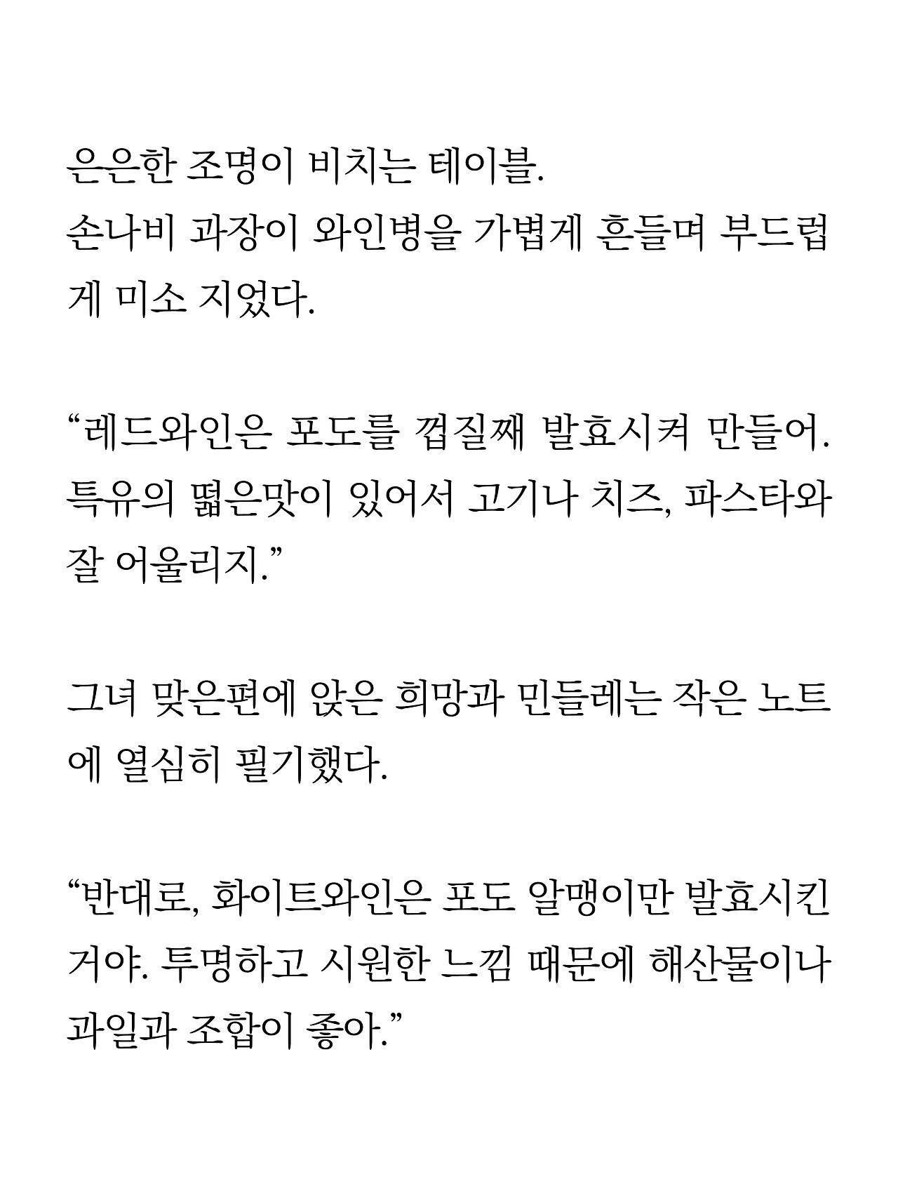 [17화]더 프론트4.jpg