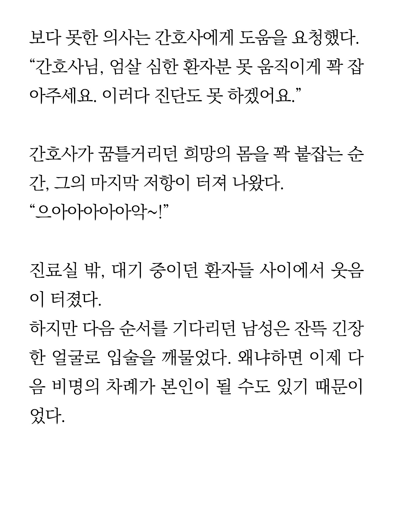 [17화]더 프론트16.jpg