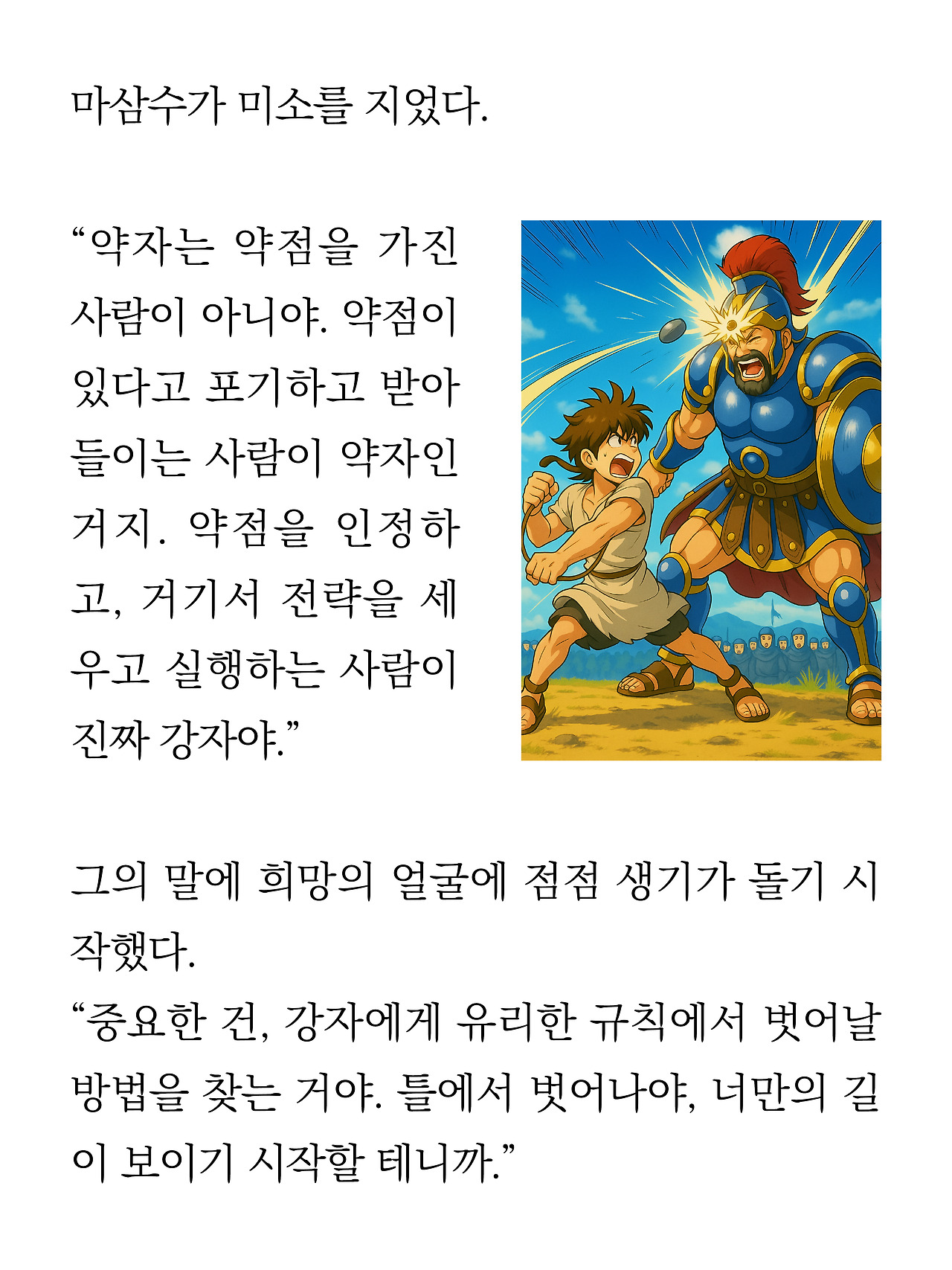 [11화]더 프론트(드미트리)11.jpg